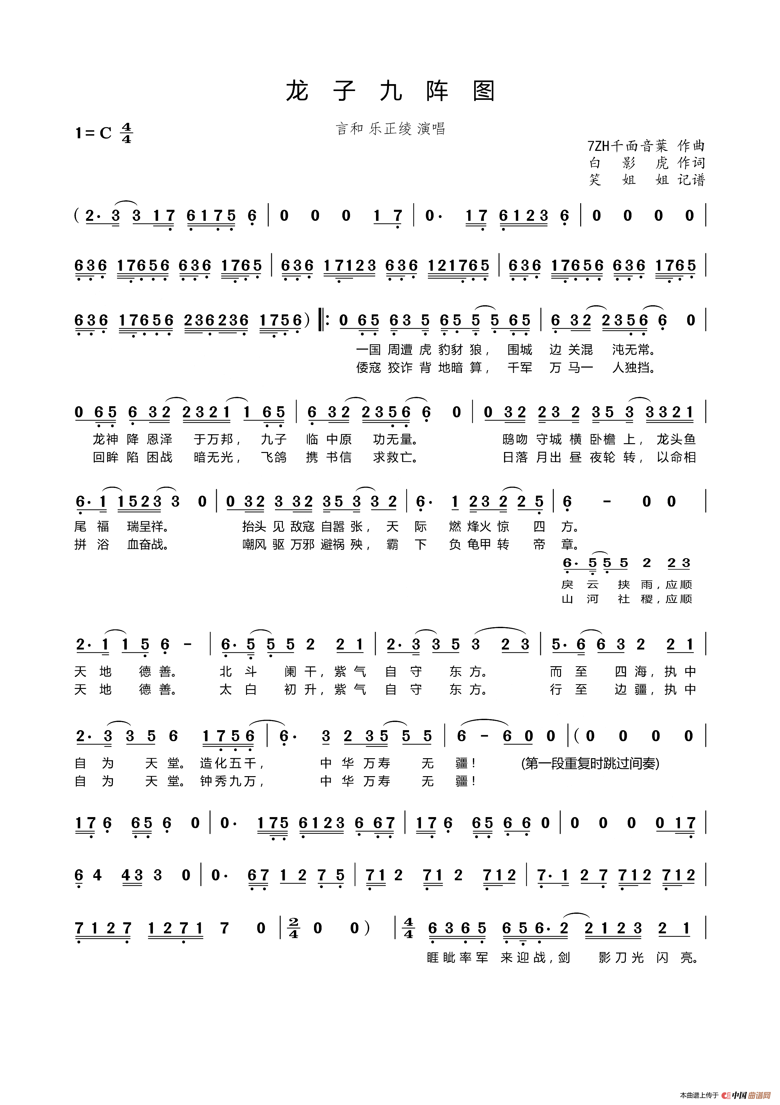 兰陵王入阵曲谱_兰陵王入阵曲面具