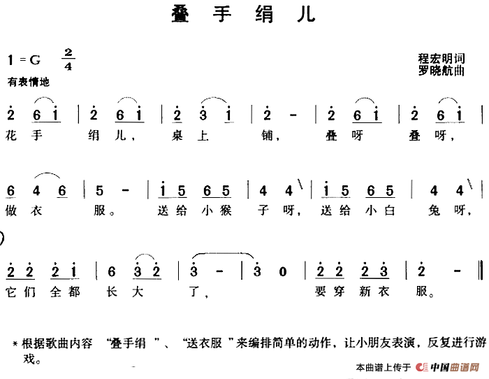 举手歌曲谱_举手卡通图片