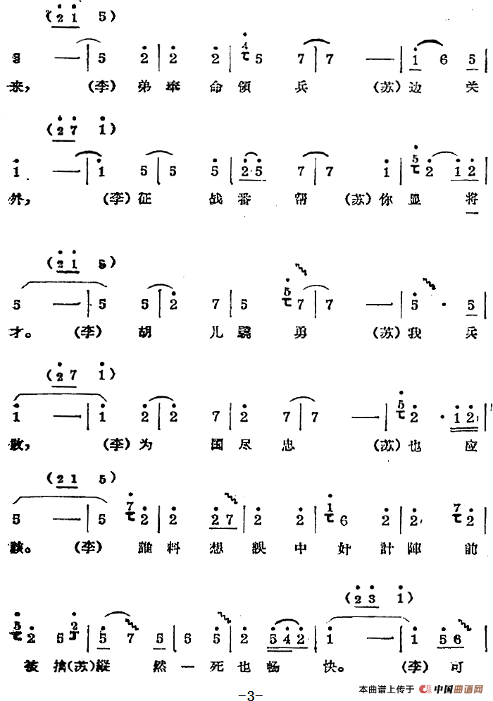 秦腔曲汲水曲谱_陶笛曲谱12孔