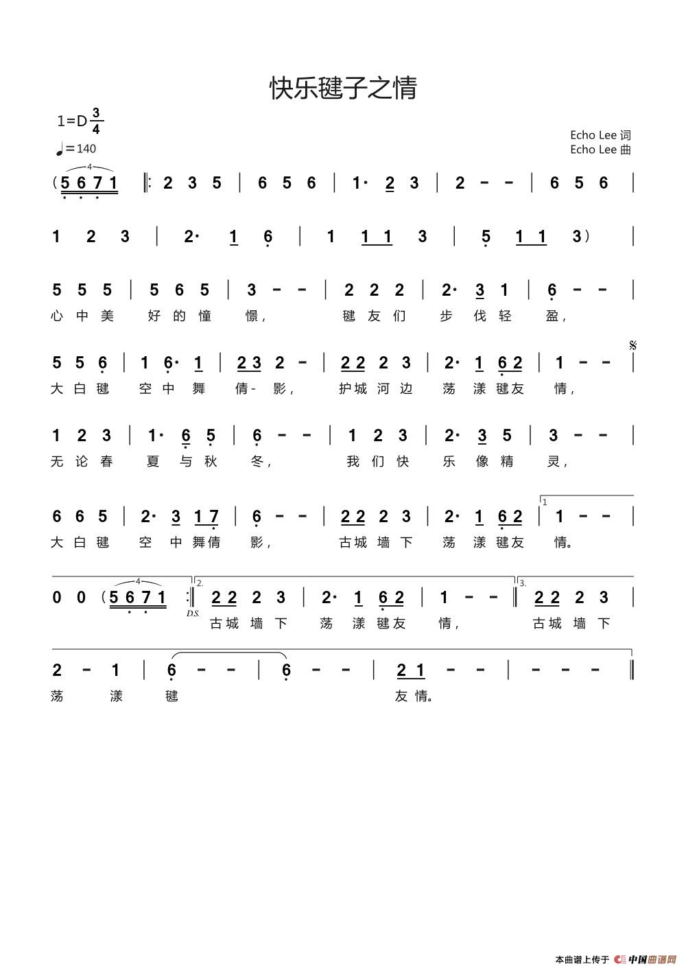 曲剧《龙情》曲谱_河南曲剧曲谱大全