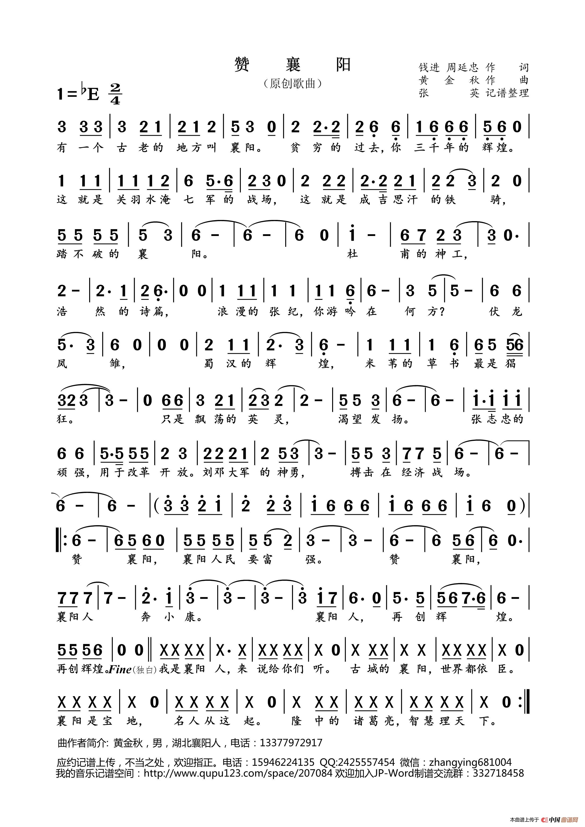 小心襄简谱_儿歌简谱