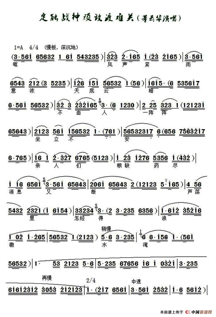 三段体曲谱_音乐三段体曲式结构图(2)