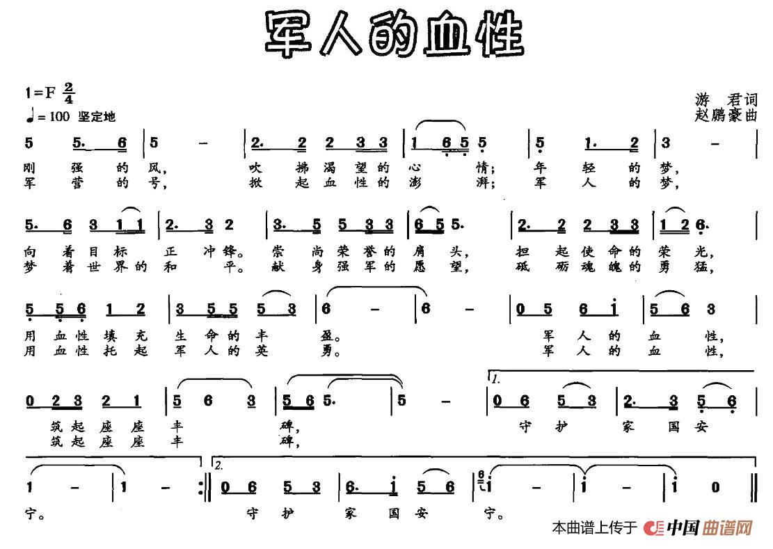 竹石歌曲谱_郑板桥竹石图(3)