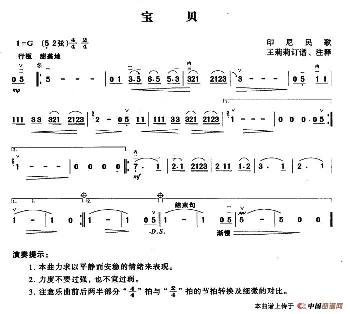 二胡绒花曲谱_小提琴绒花带指法曲谱(3)