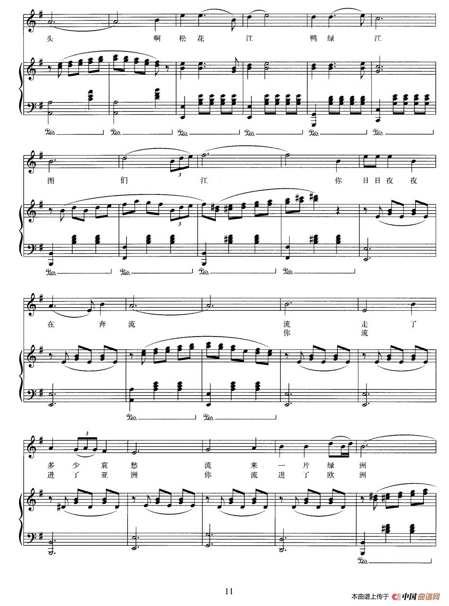 清清玉湖水伴奏加曲谱_清清玉湖水简谱(3)