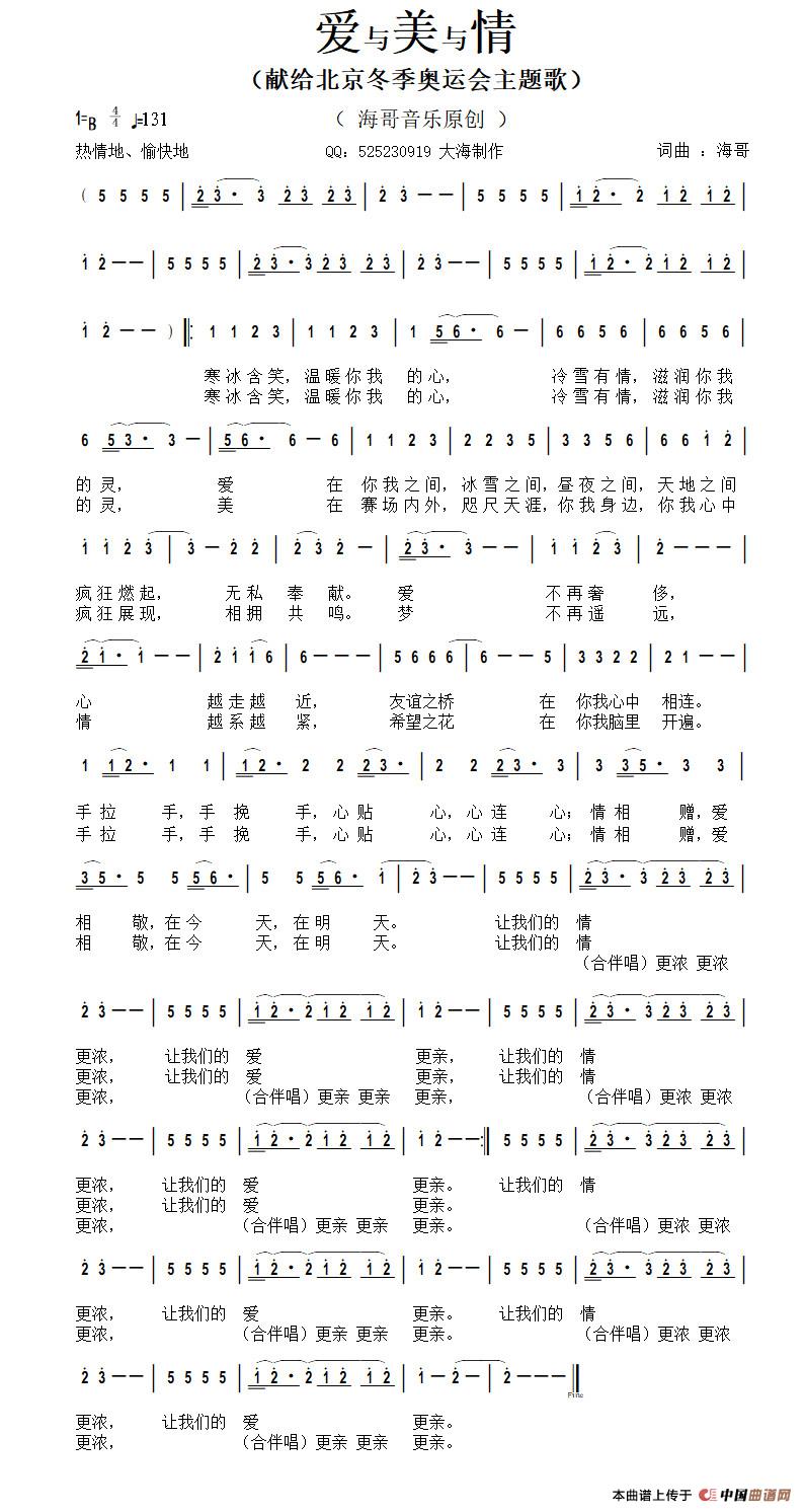 冬奥会主题曲谱_冬奥会主题绘画