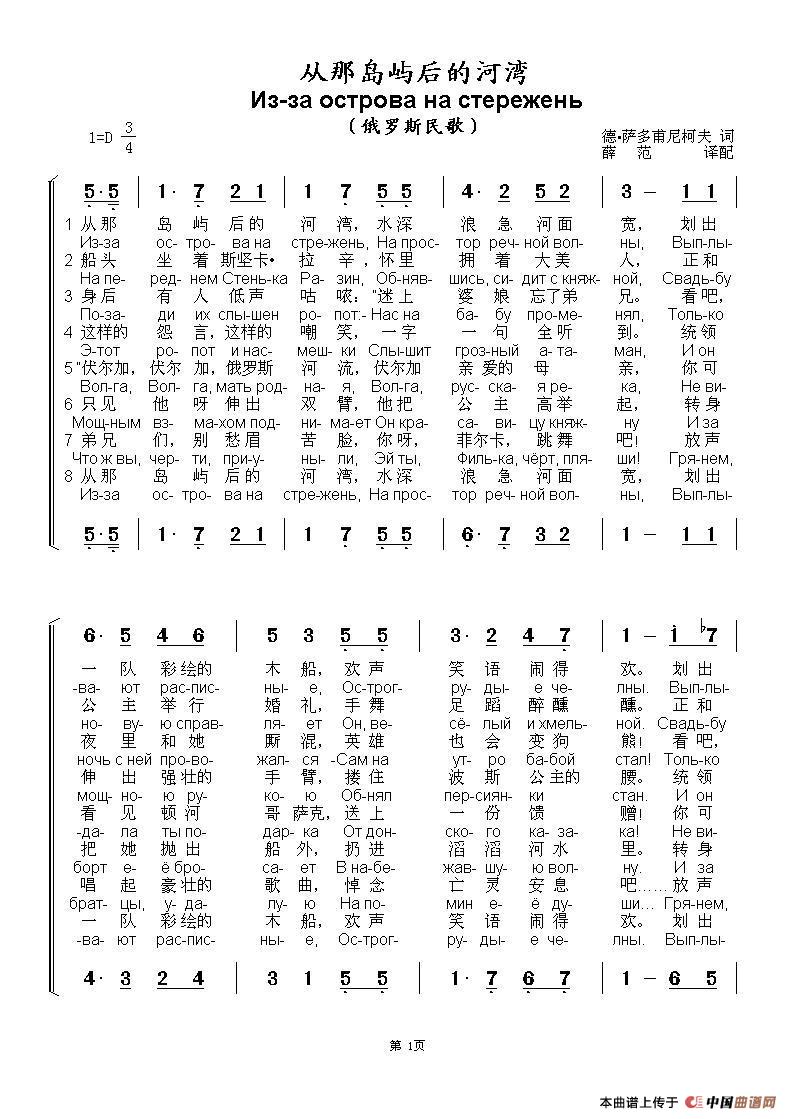 泥河湾简谱_泥河湾