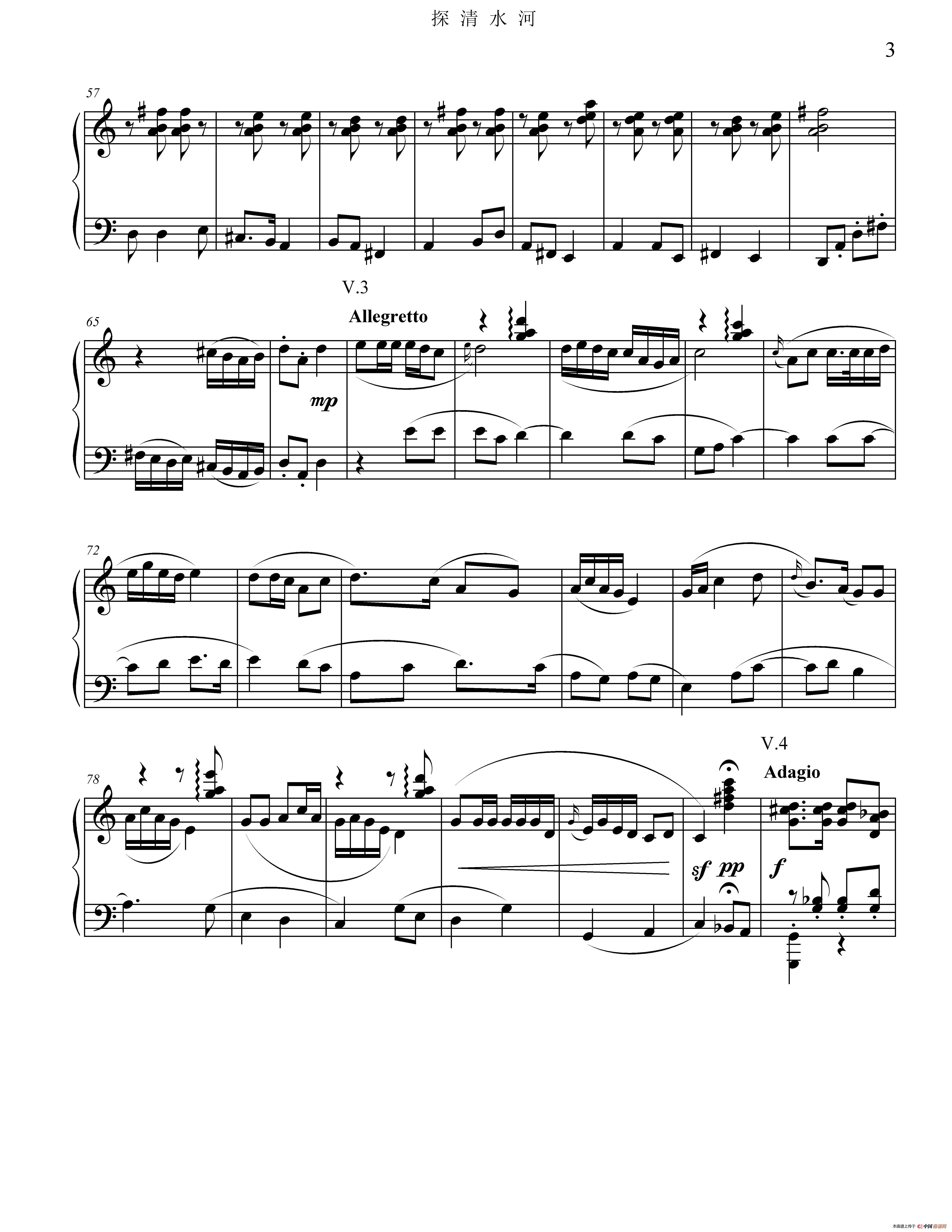 探清水河(钢琴版)