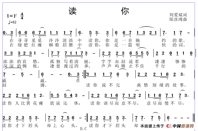 读你曲谱_读你图片