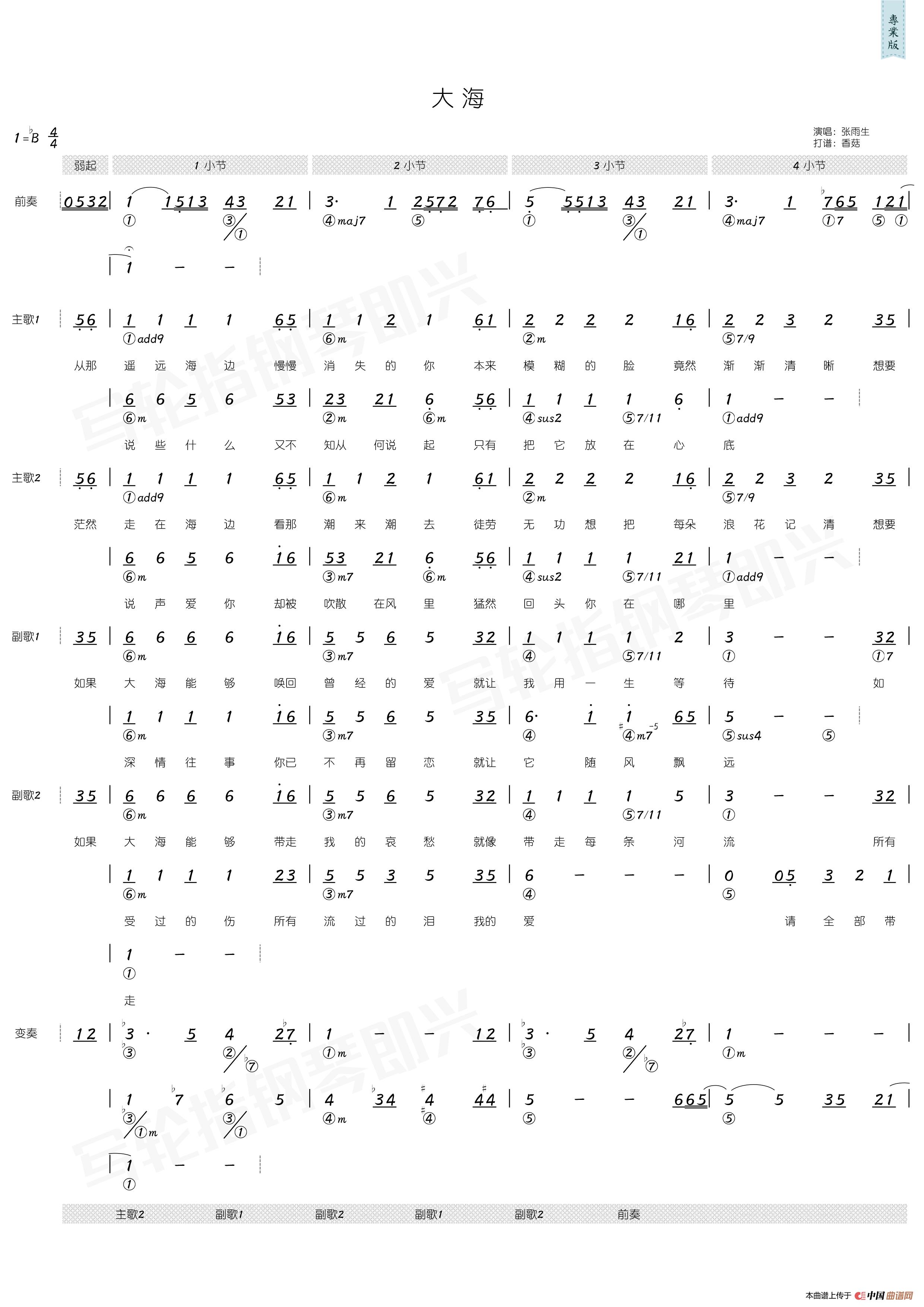 走你2ol3曲谱_陶笛曲谱12孔