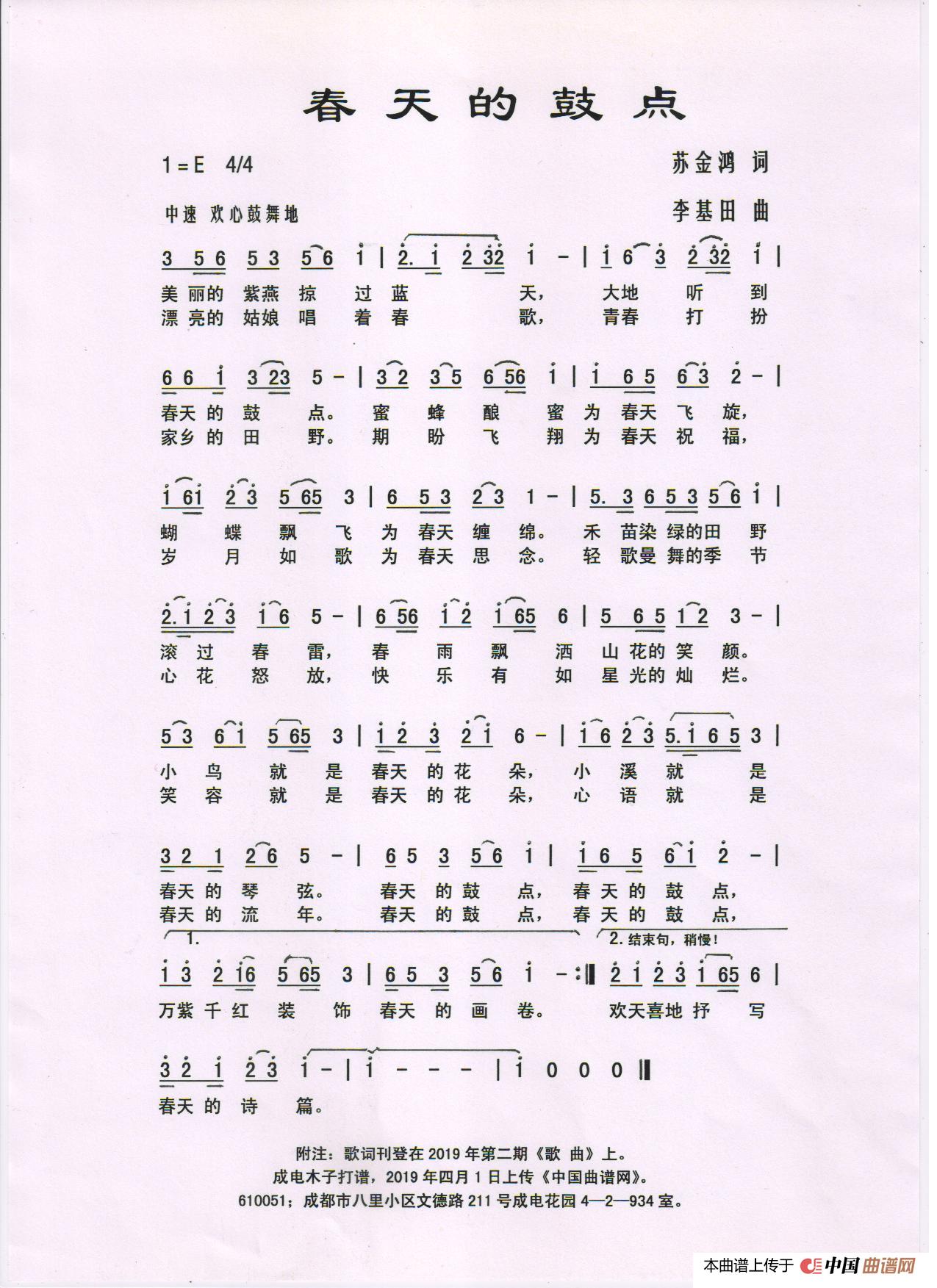 简谱的鼓点_鼓点钢琴曲简谱