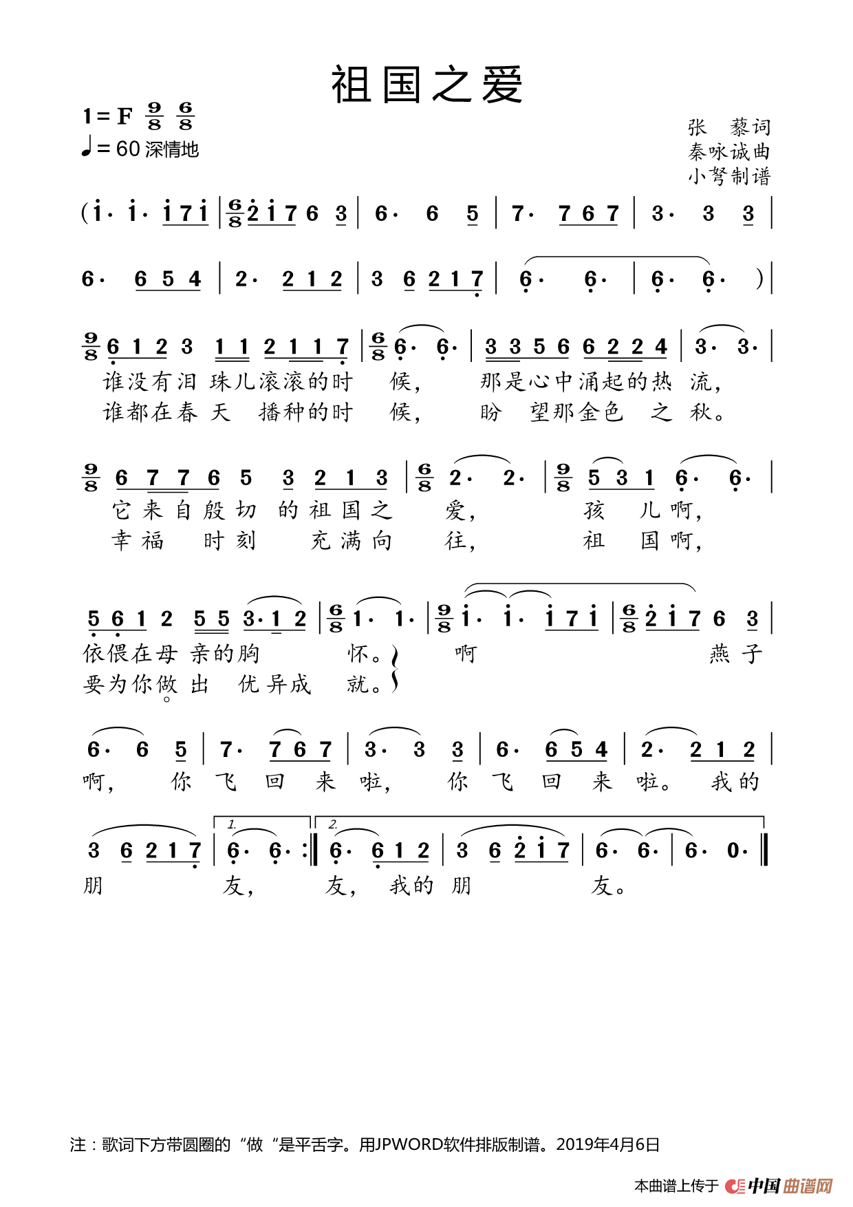 到底什么是爱歌词 4183705ca8a098876c5.png