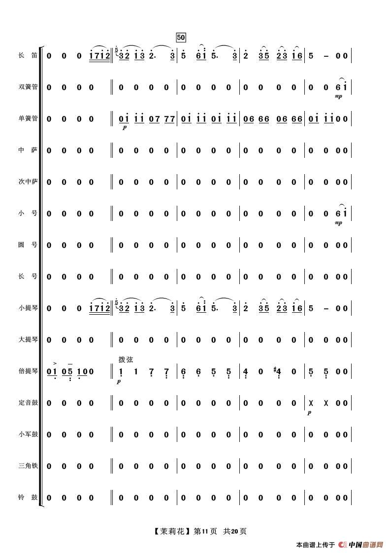 茉莉花曲谱唱法_茉莉花曲谱