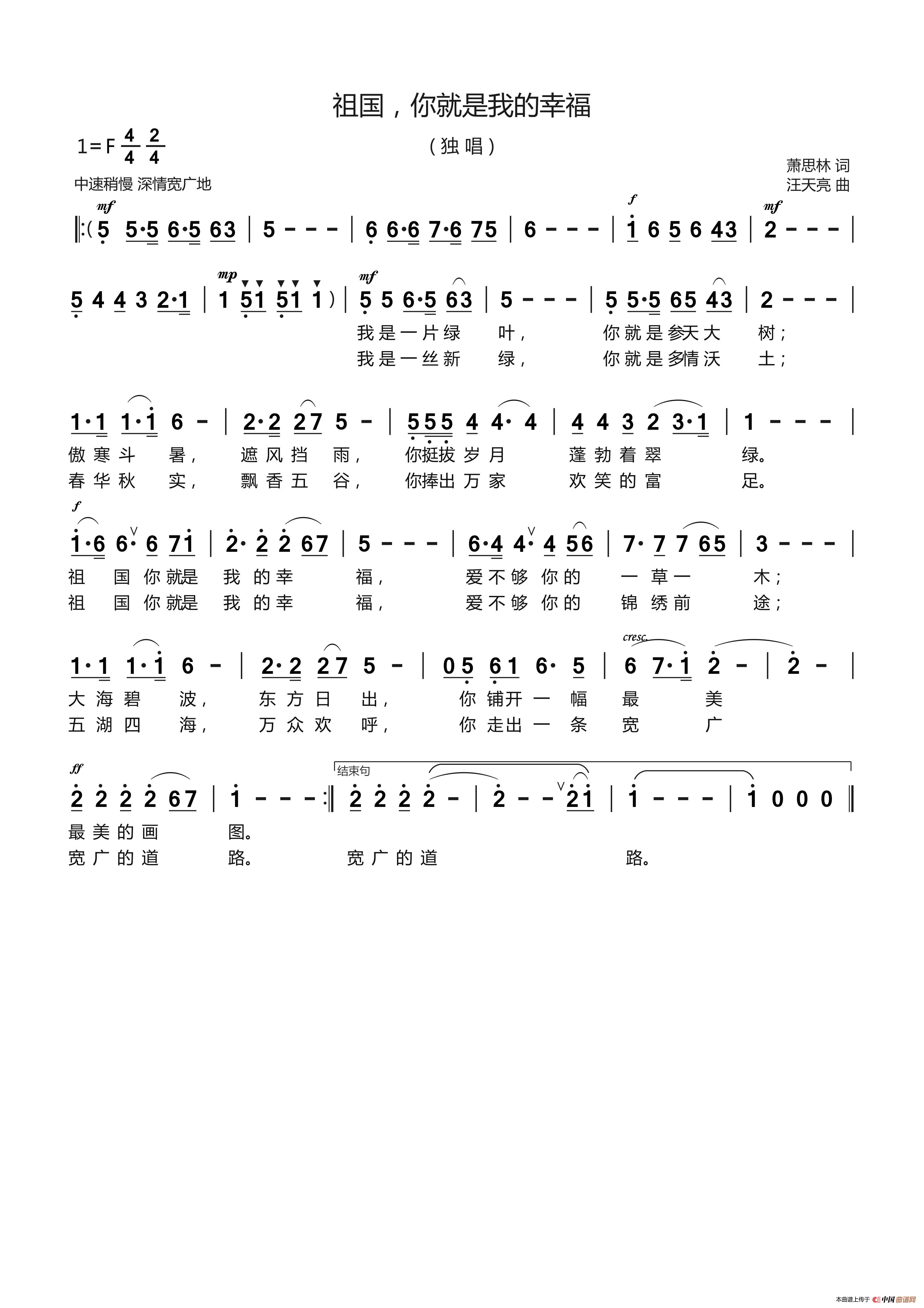 你就是幸福简谱_有你就幸福儿歌简谱