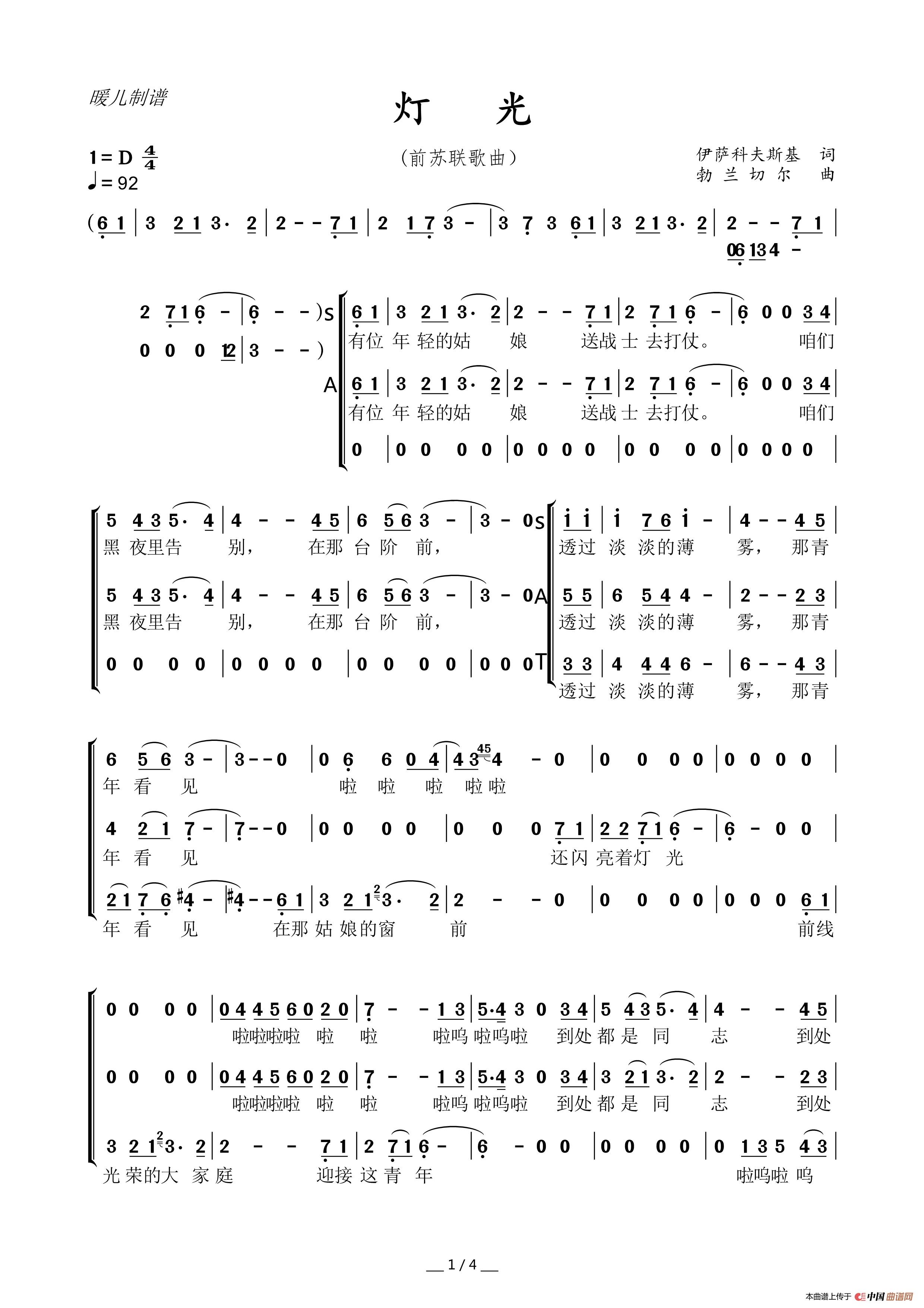 谭派借灯光曲谱_舞台灯光图片