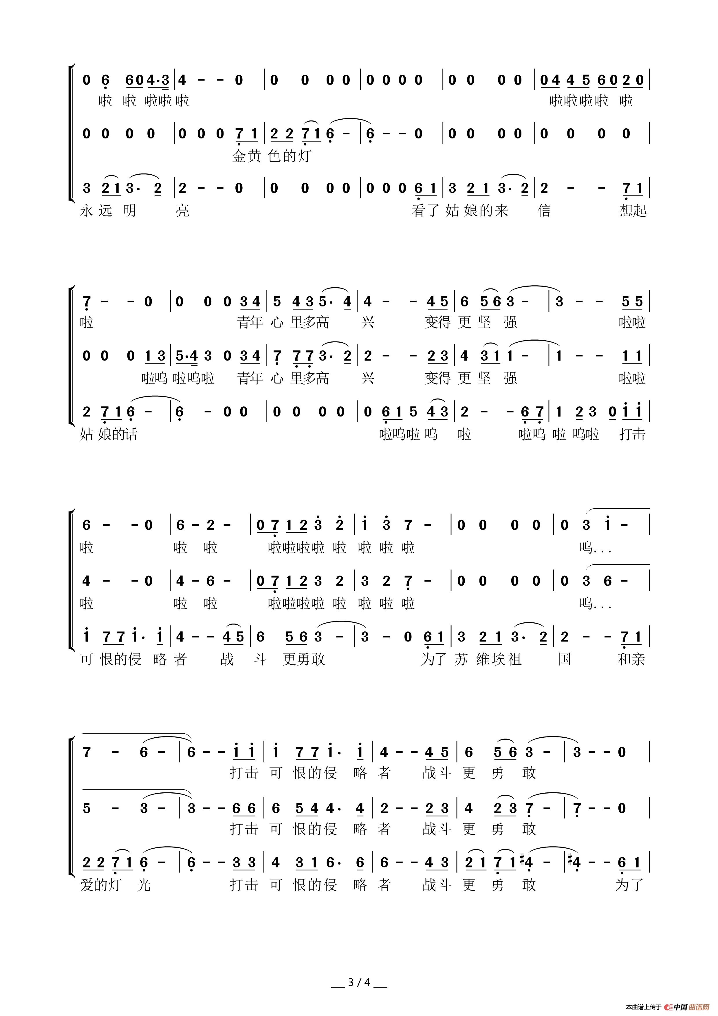 谭派借灯光曲谱_舞台灯光图片