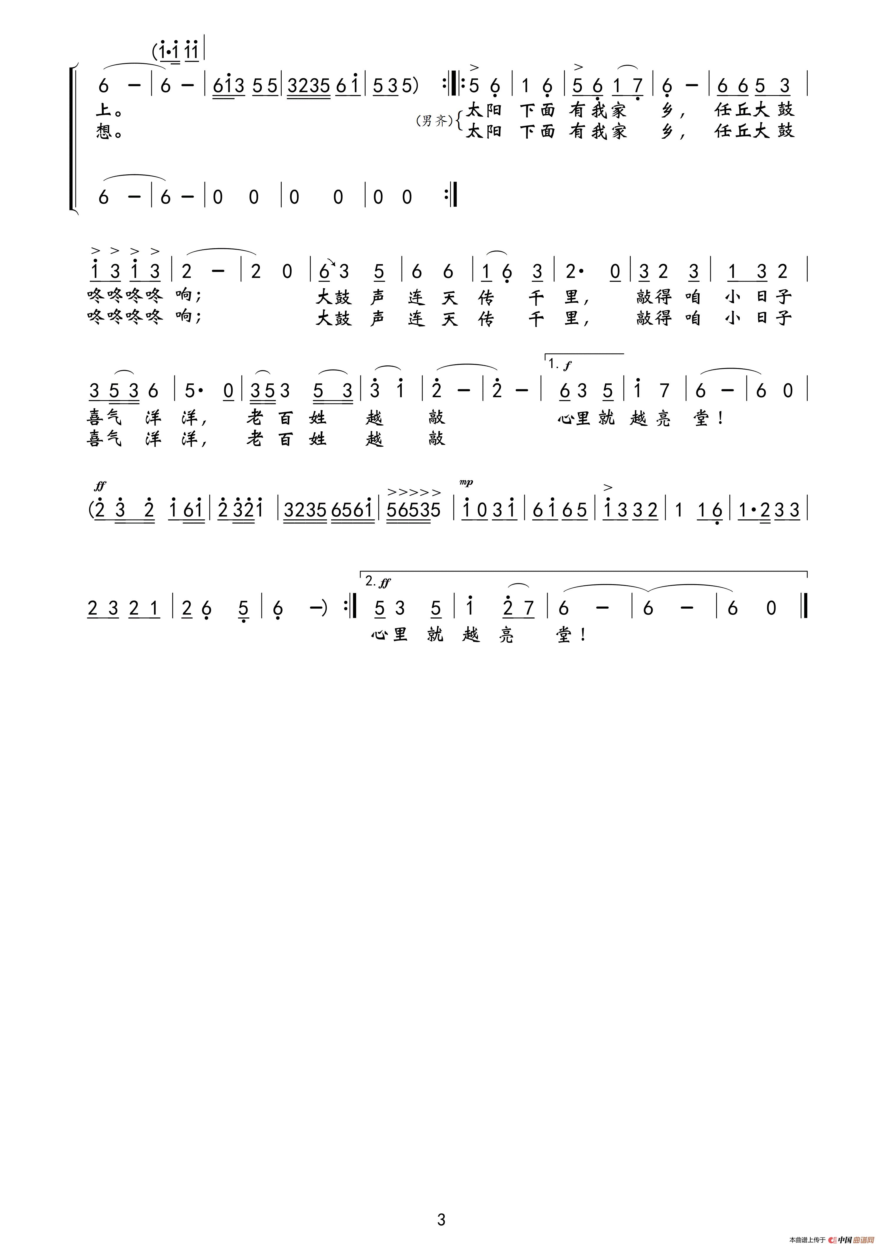 湖北大鼓唱的过门曲谱_湖北大鼓二胡曲谱