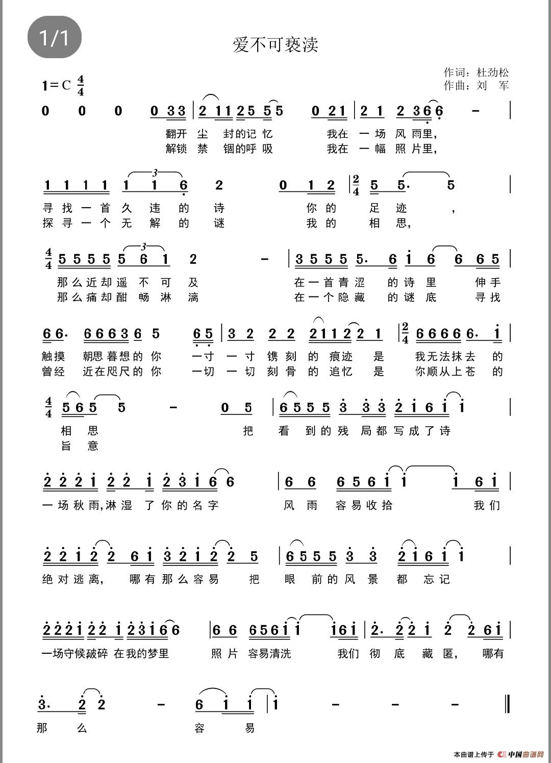 爱是什么我不知道 歌词 5243555cd442c8187ba.jpg