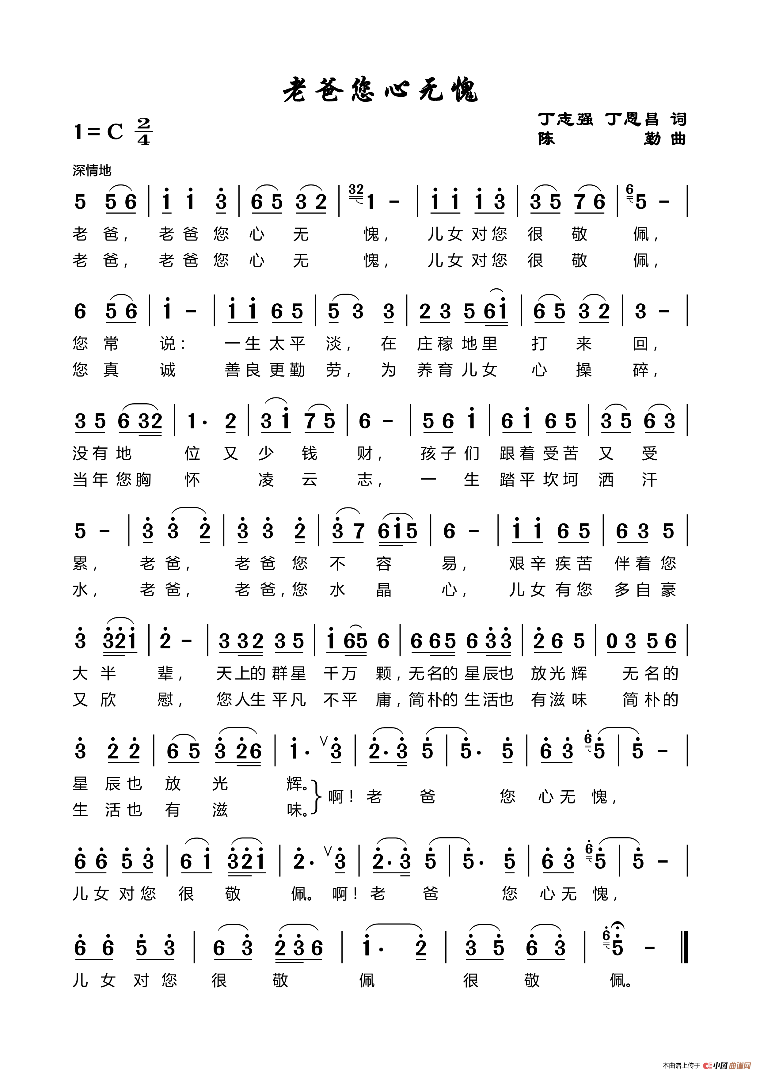 什么心什么愧成语_成语故事图片(3)