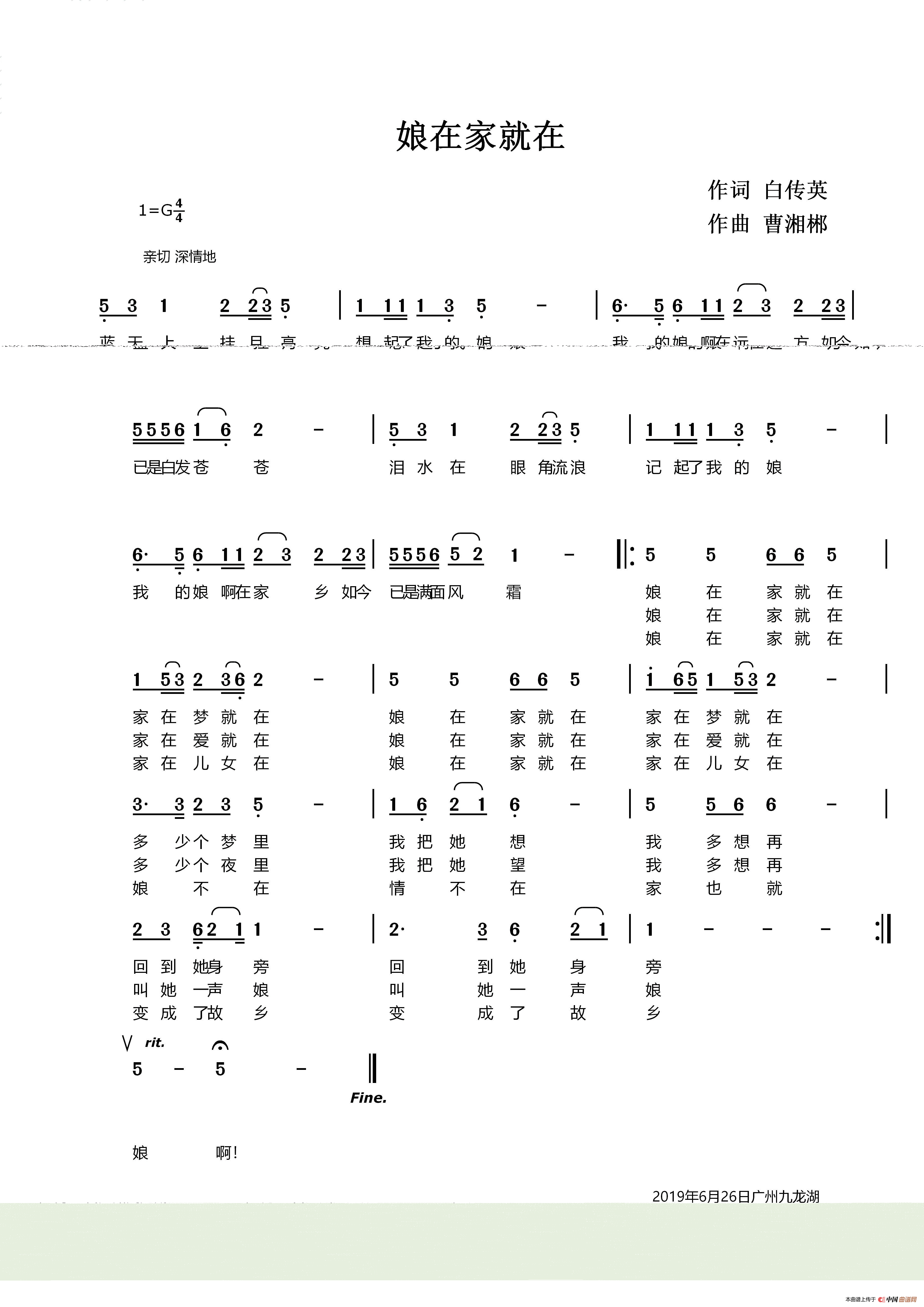 故乡啊故乡简谱_月之故乡简谱(2)