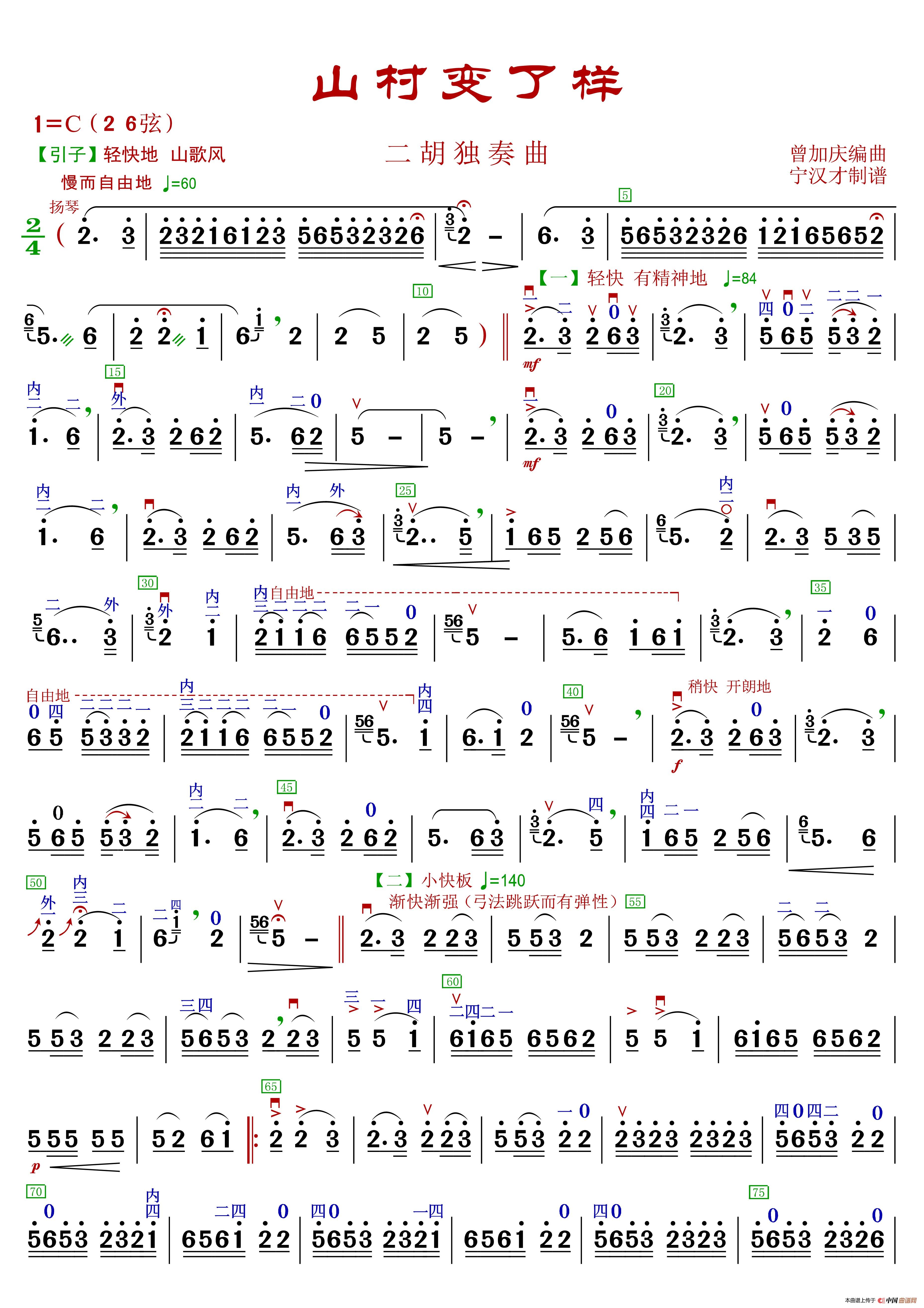 国际歌歌谱高清版 2427135d1c821a4ddc2.jpg