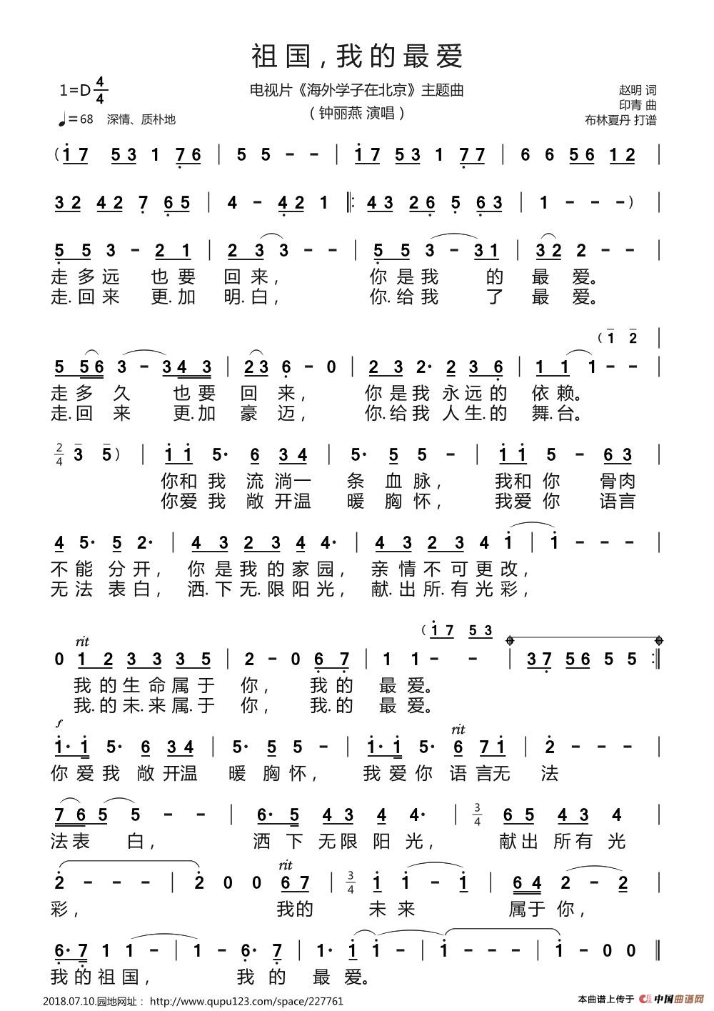 周慧敏的歌曲最爱简谱_最爱简谱周慧敏(2)