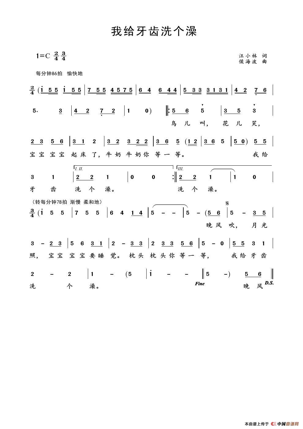 蒙根花歌词简谱_泽蒙花图片