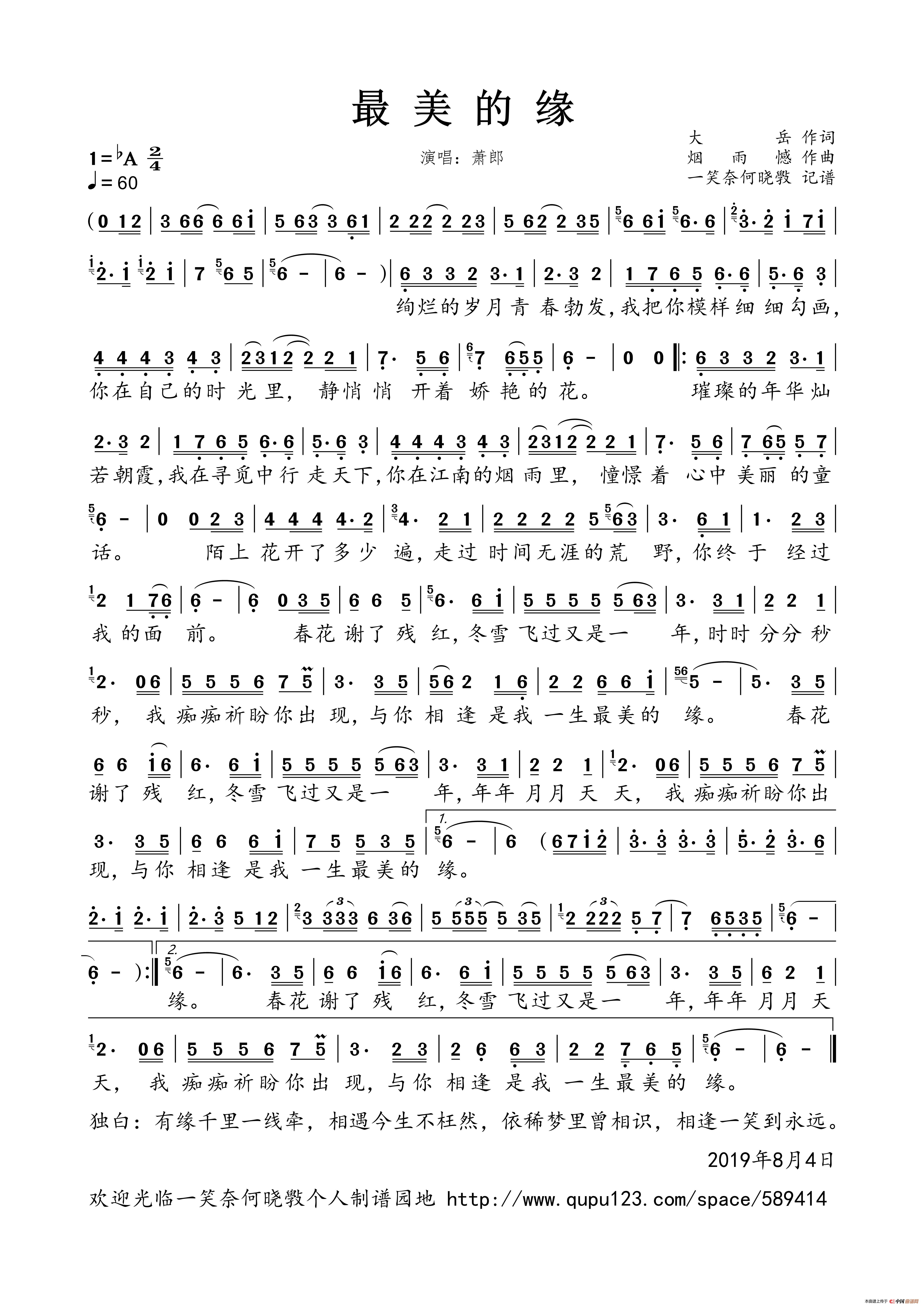 曲谱擦肩的缘_擦肩而过图片(2)