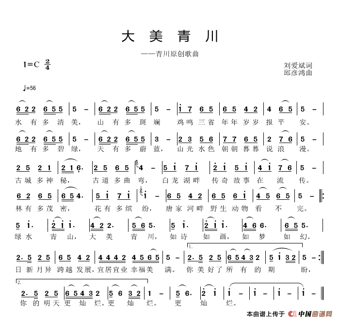 大美曲谱_钢琴简单曲谱(2)