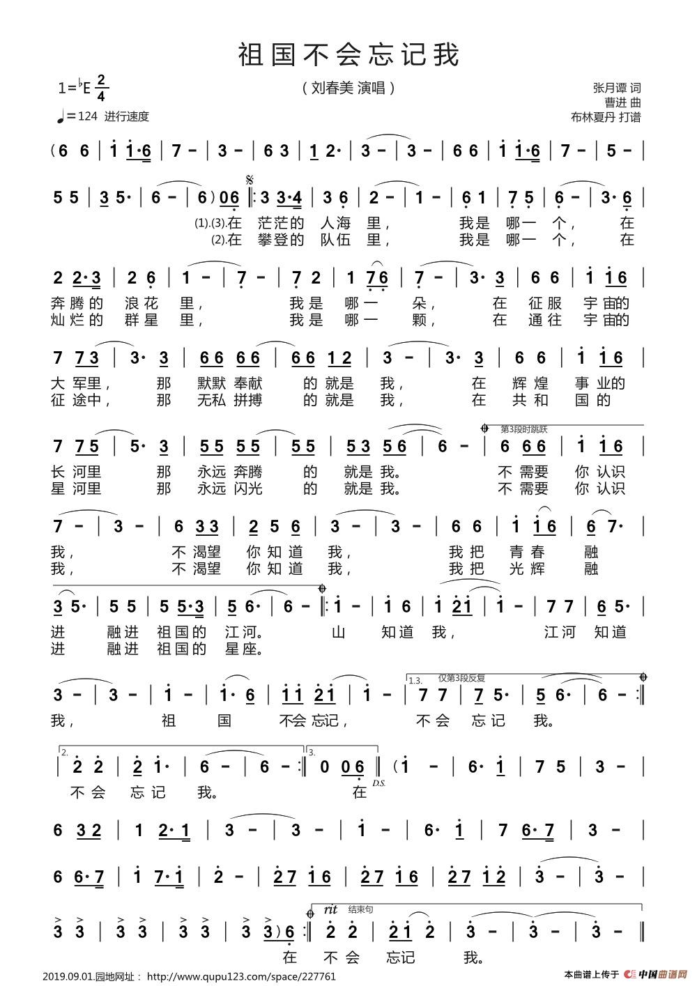 祝福祖国歌词简谱_祝福祖国简谱(2)