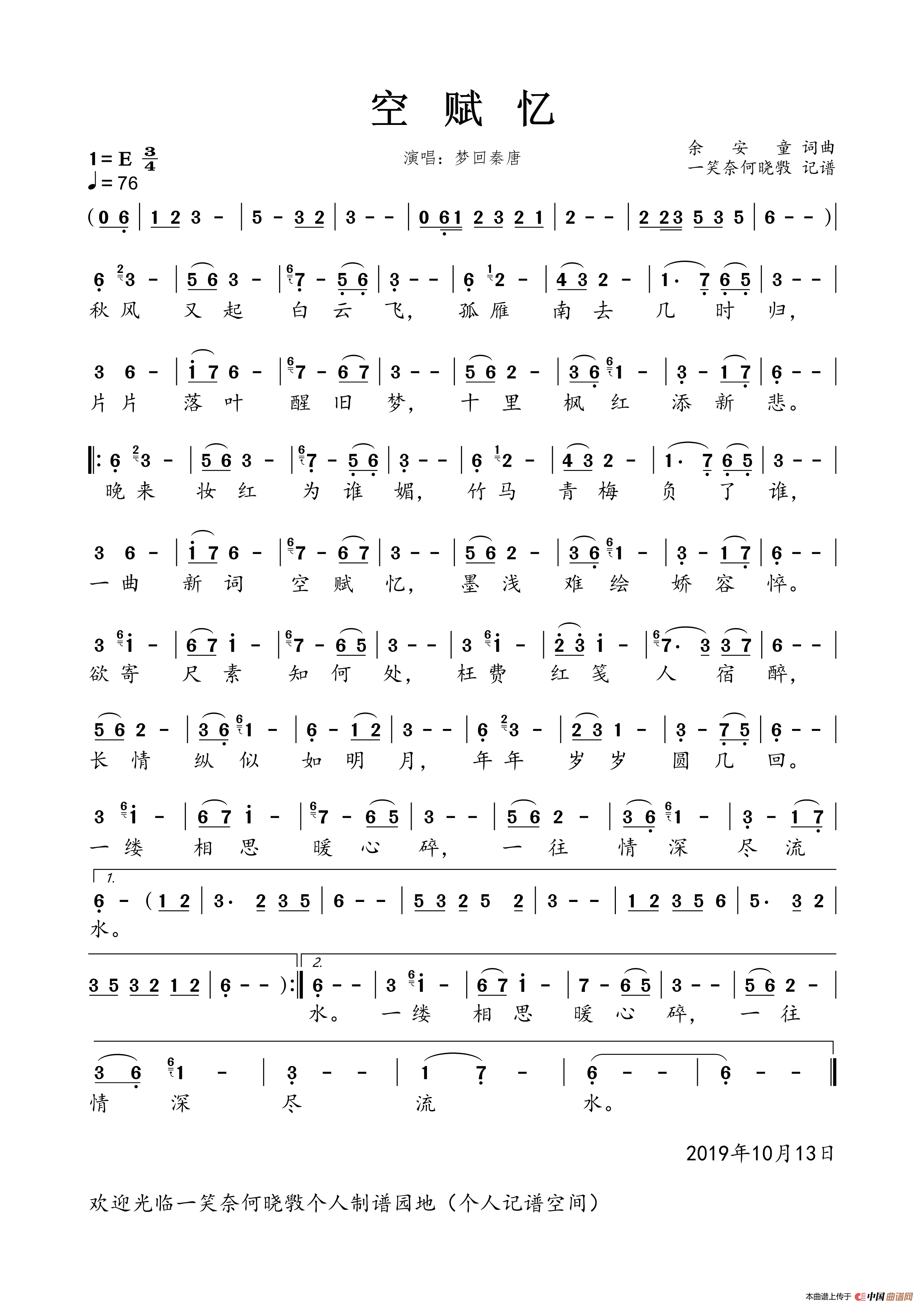 余什么梦成语_成语故事图片