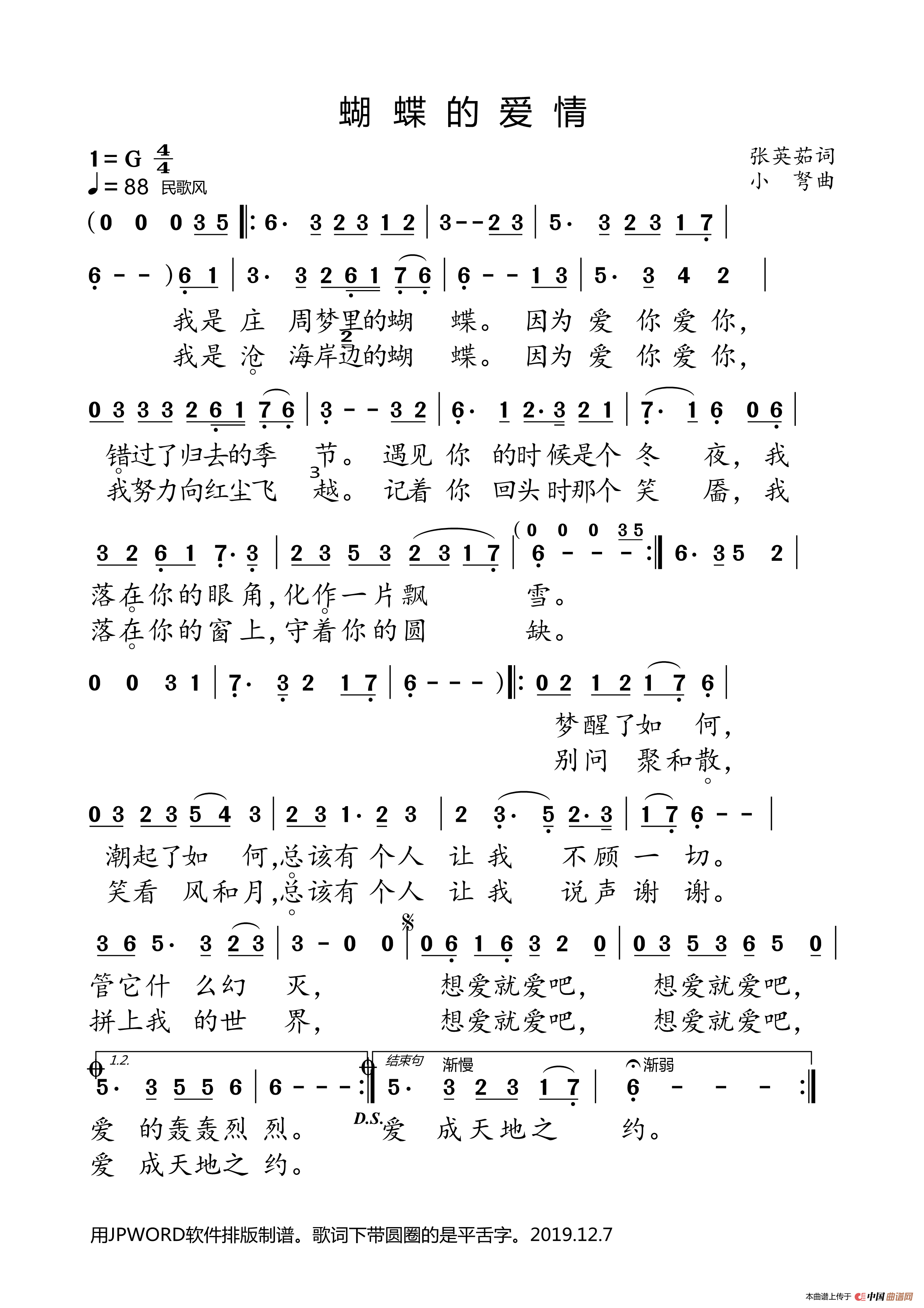 遇到爱简谱_转角遇到爱问候歌简谱