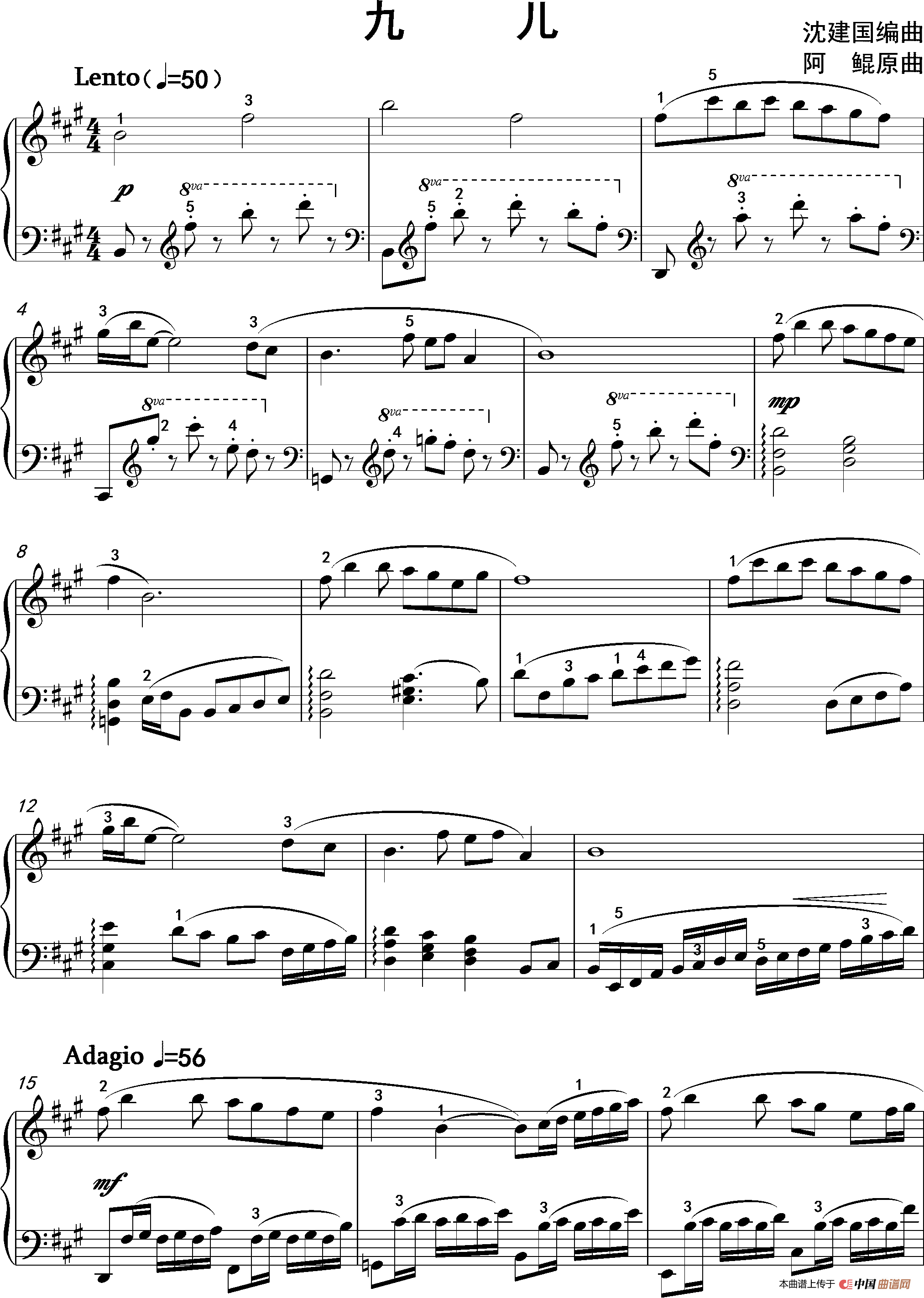 钢琴九儿的曲谱_中国范儿古筝曲谱(3)