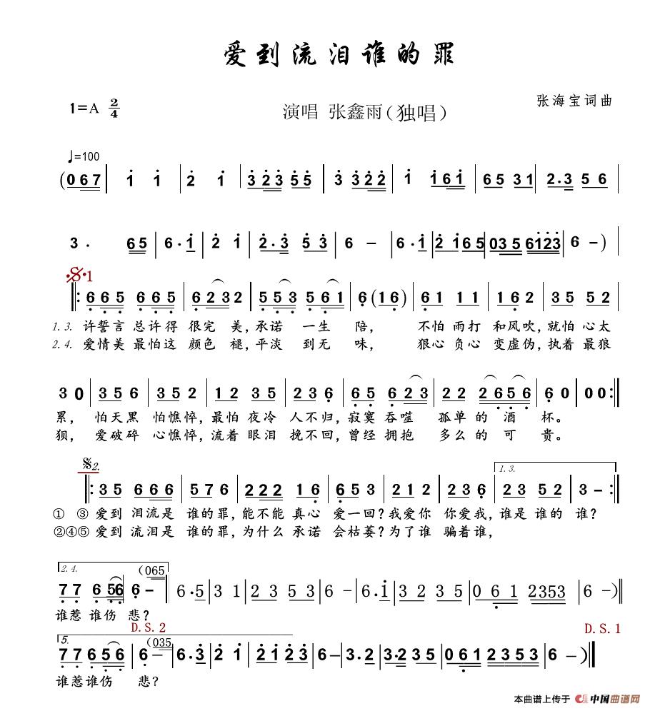 念知己dj曲谱_别知己吉他指弹曲谱(2)