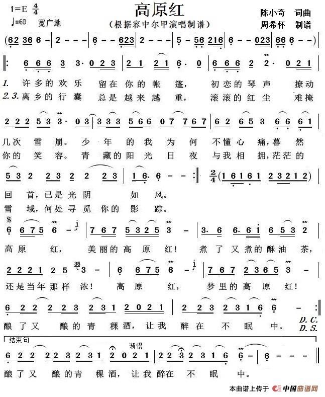 国际歌简谱教唱谱 31059260361f53137a5.jpg