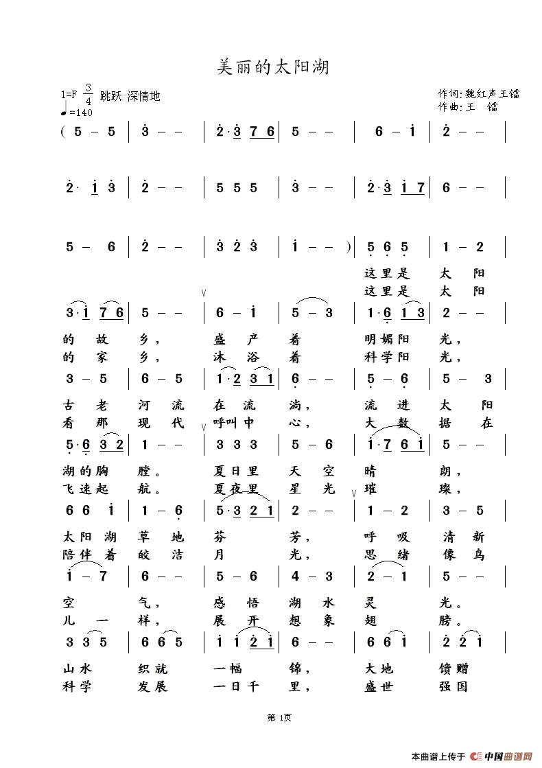 故园恋简谱_故园恋完整简谱图片(2)