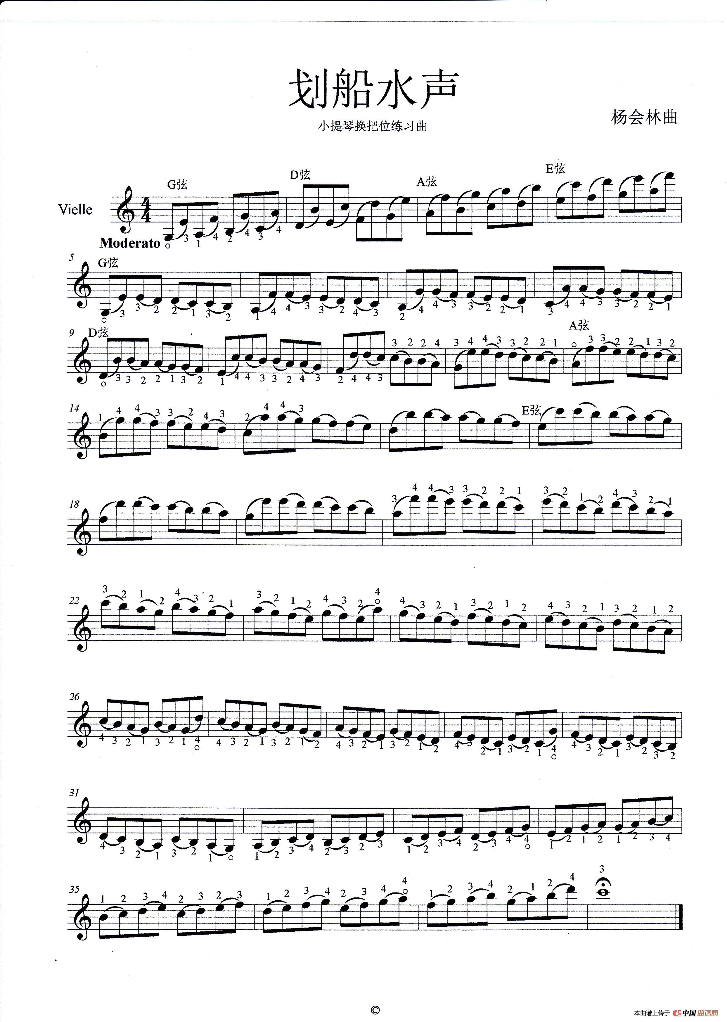 深海小提琴曲谱_小提琴曲谱(2)