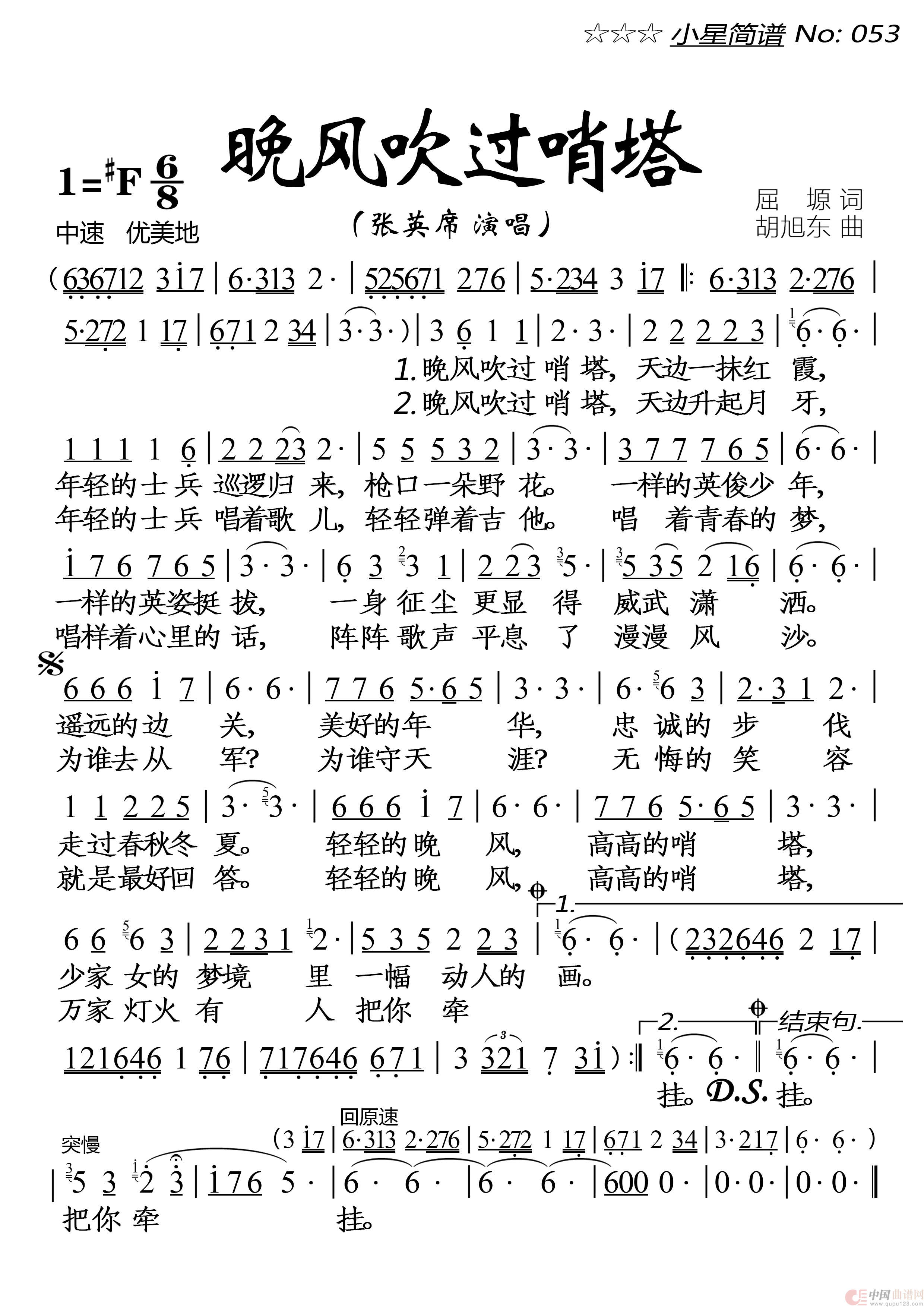 晚风歌谱简谱_落日与晚风简谱歌谱