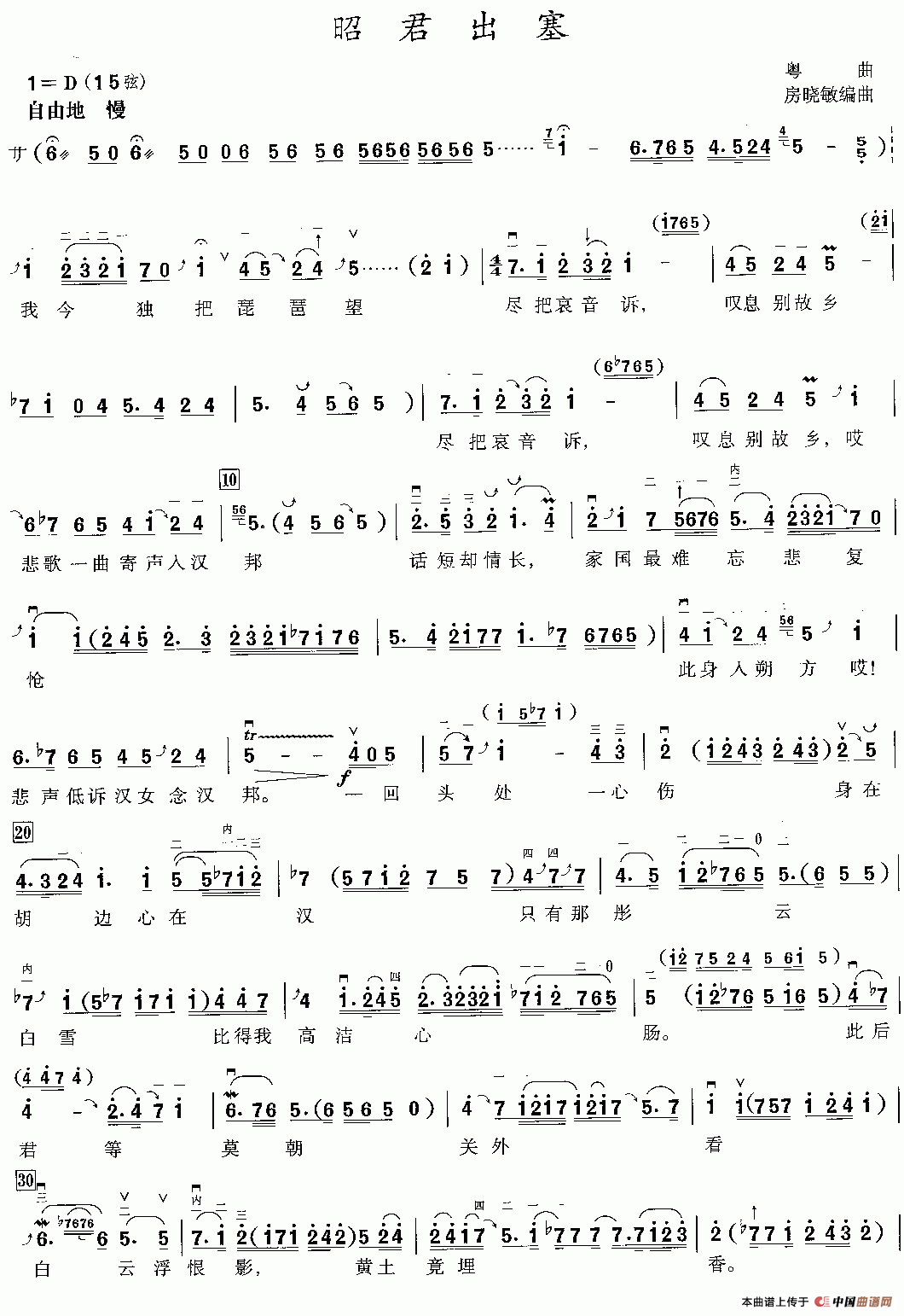 北定曲谱_钢琴简单曲谱(2)