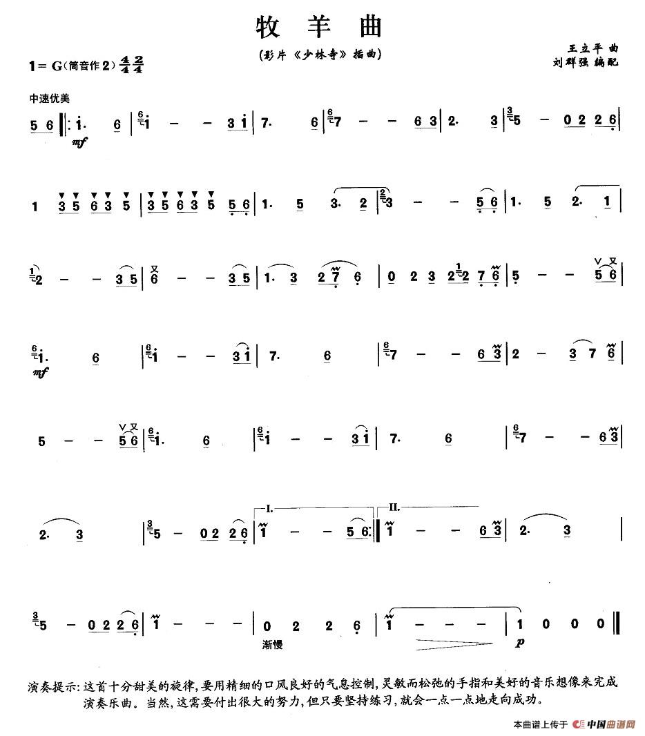 九儿简谱笛子_笛子简谱大全100首(2)