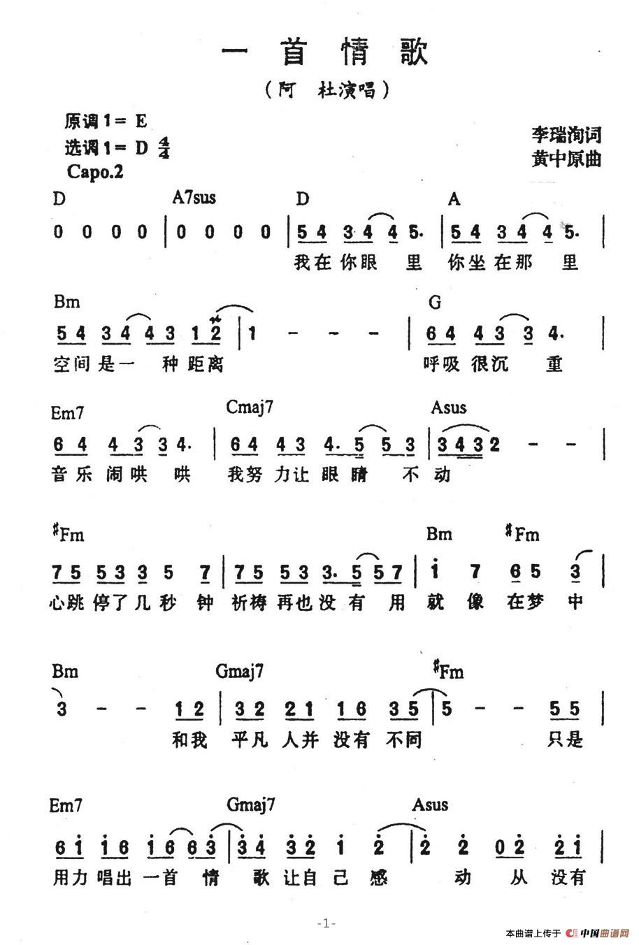 西藏情歌简谱_天上西藏简谱歌谱