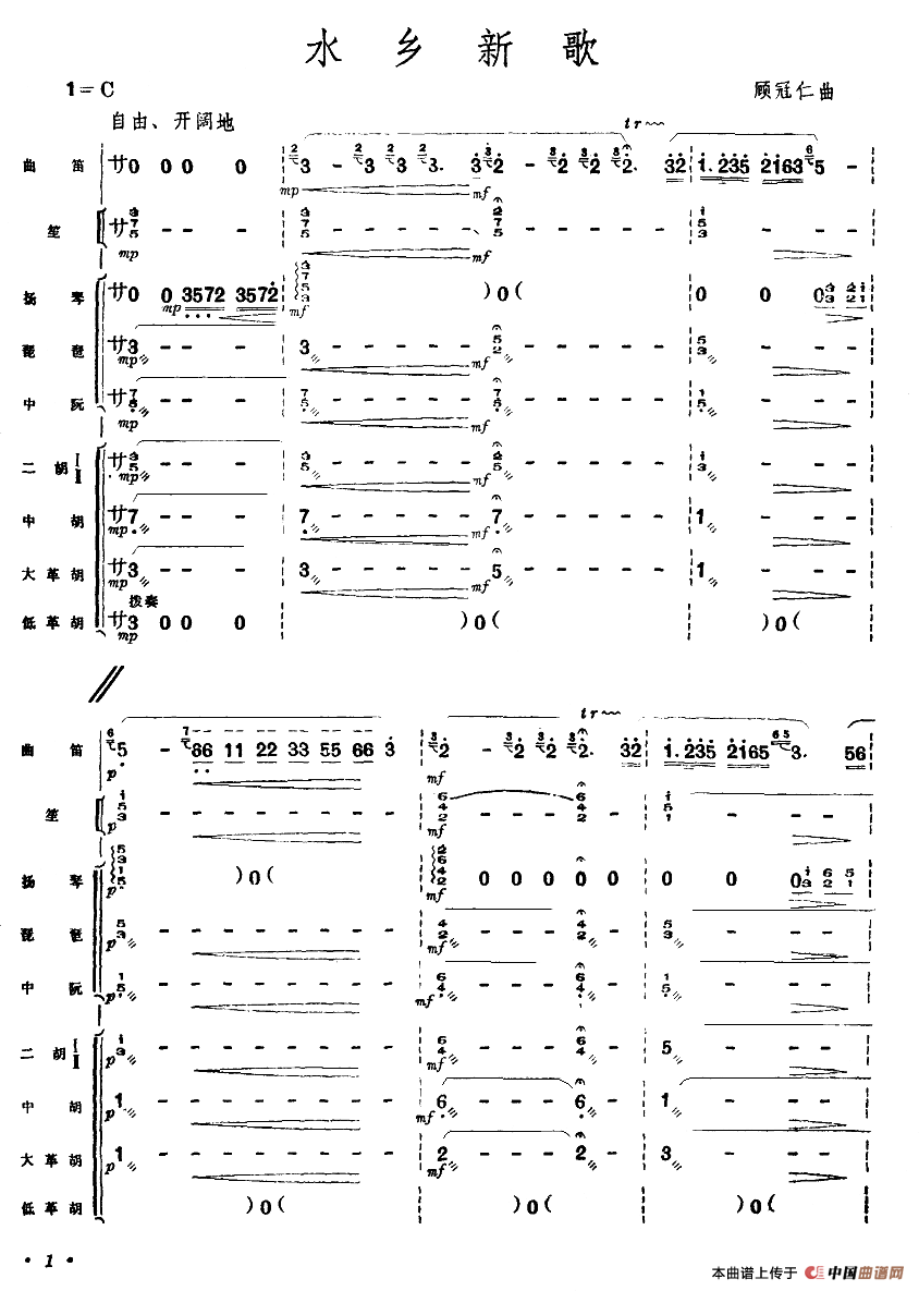 洞箫经典曲谱100首_洞箫曲谱(2)