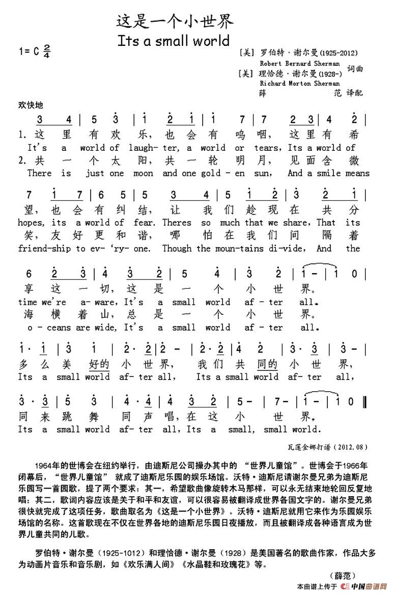 小红叶曲谱_红叶石楠