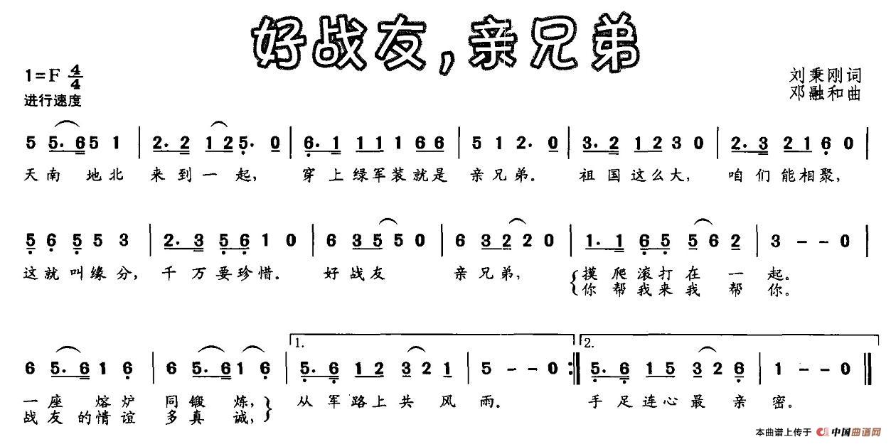 好哥俩曲谱_世上只有妈妈好曲谱