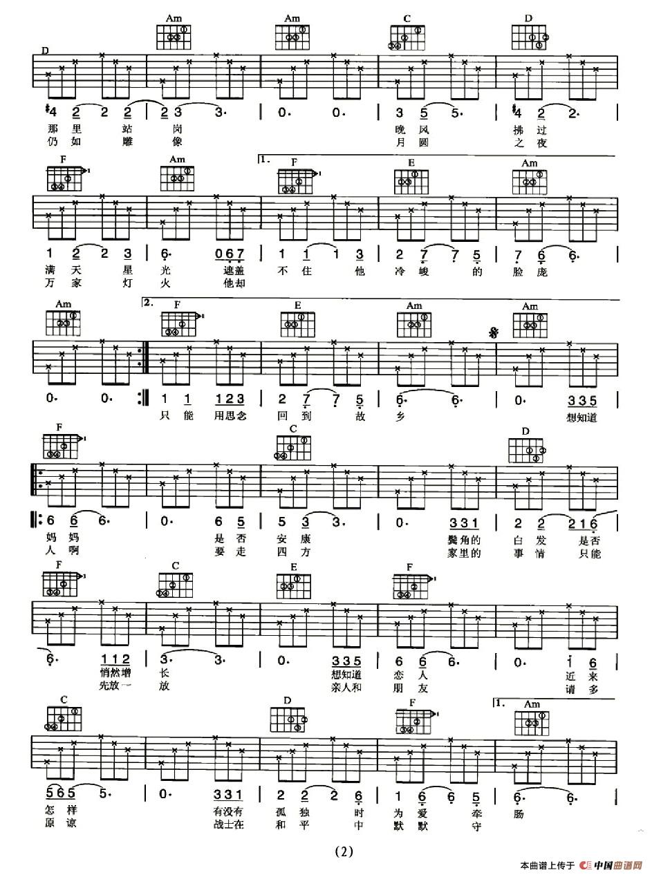 成语站曲什么_成语故事简笔画(2)