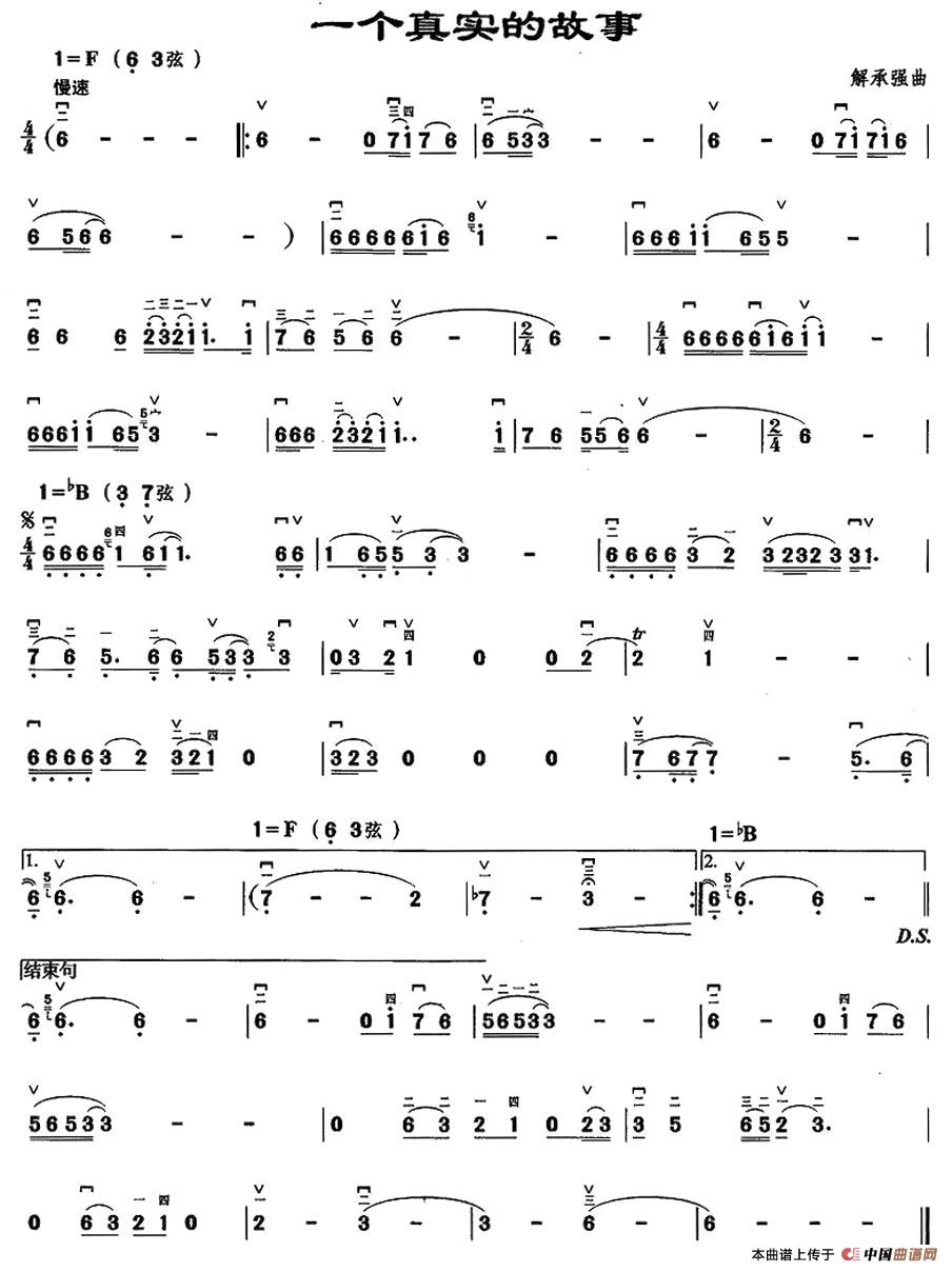 二胡绒花曲谱_小提琴绒花带指法曲谱(3)