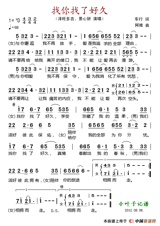 好想好想你简谱_真的好想你简谱(2)