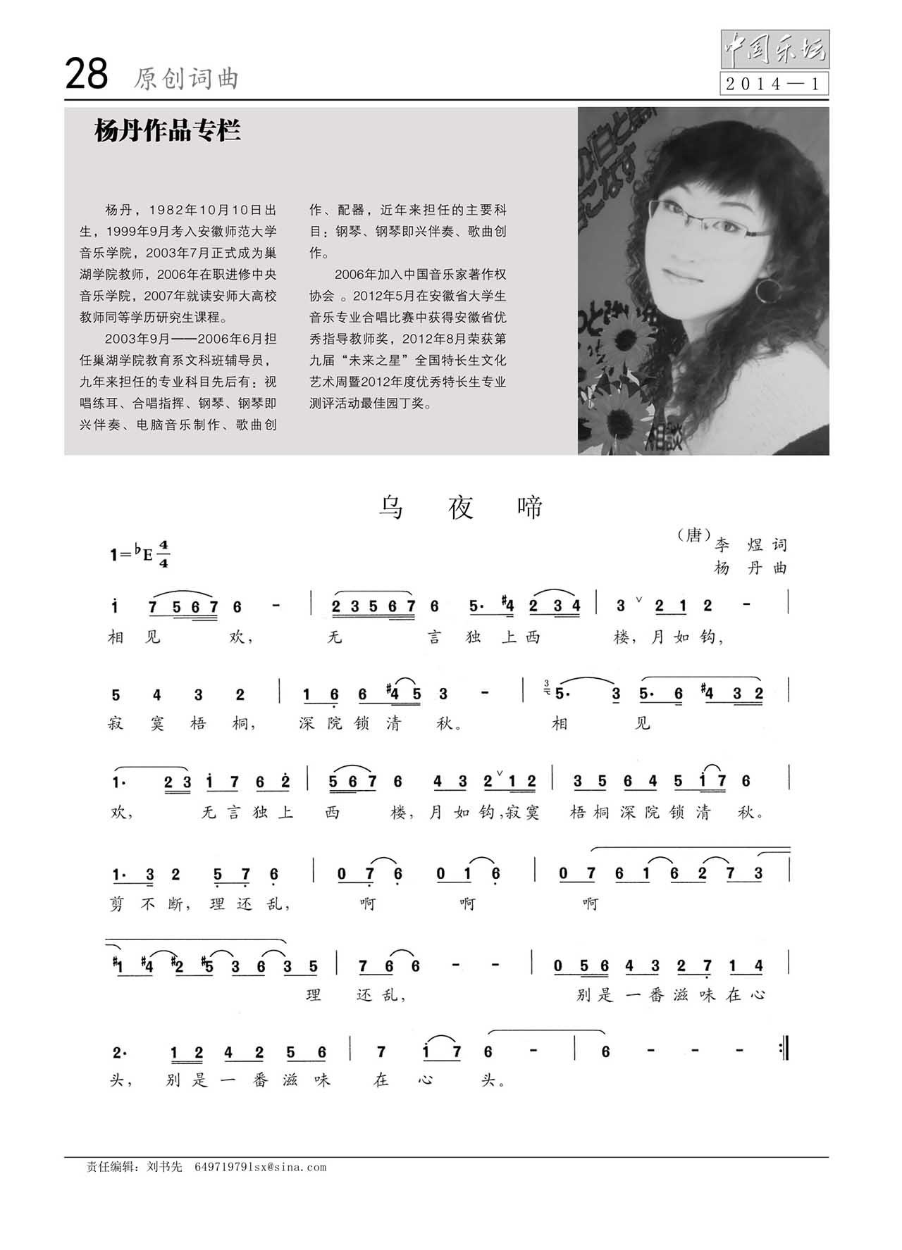 李后主简谱_李后主小人书图片