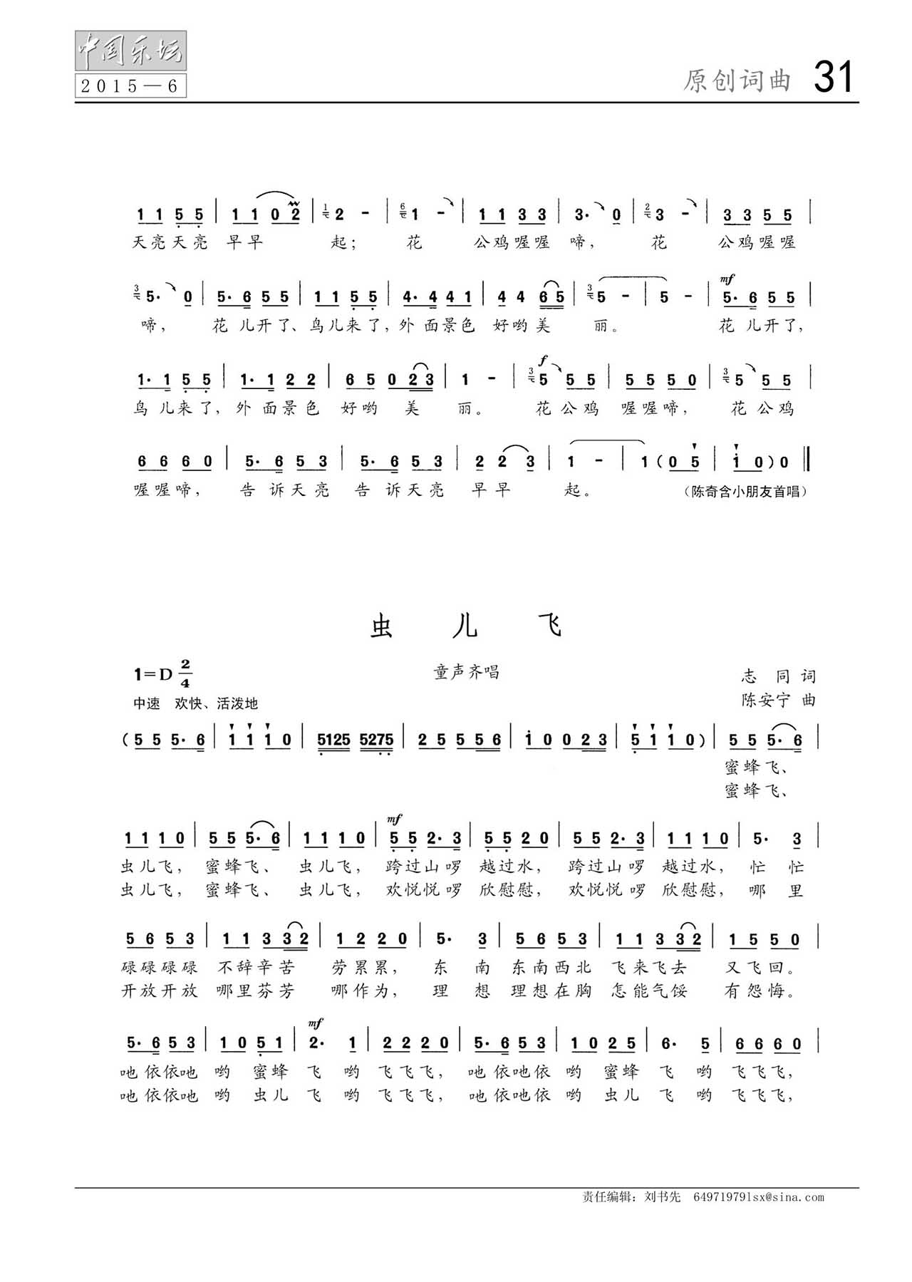 胖小鸭简谱_小鸡小鸭钢琴简谱