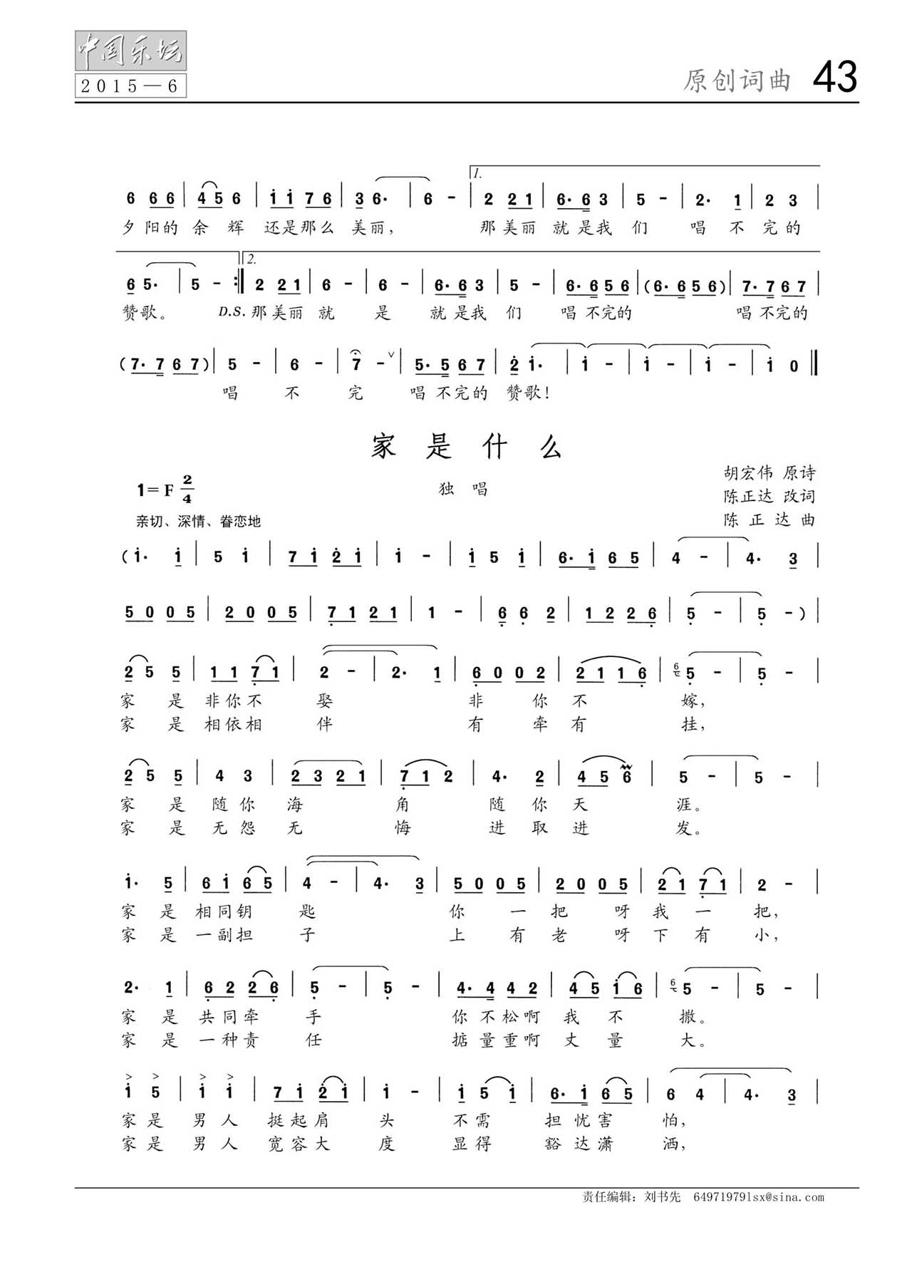 贝鲁伦河简谱_儿歌简谱